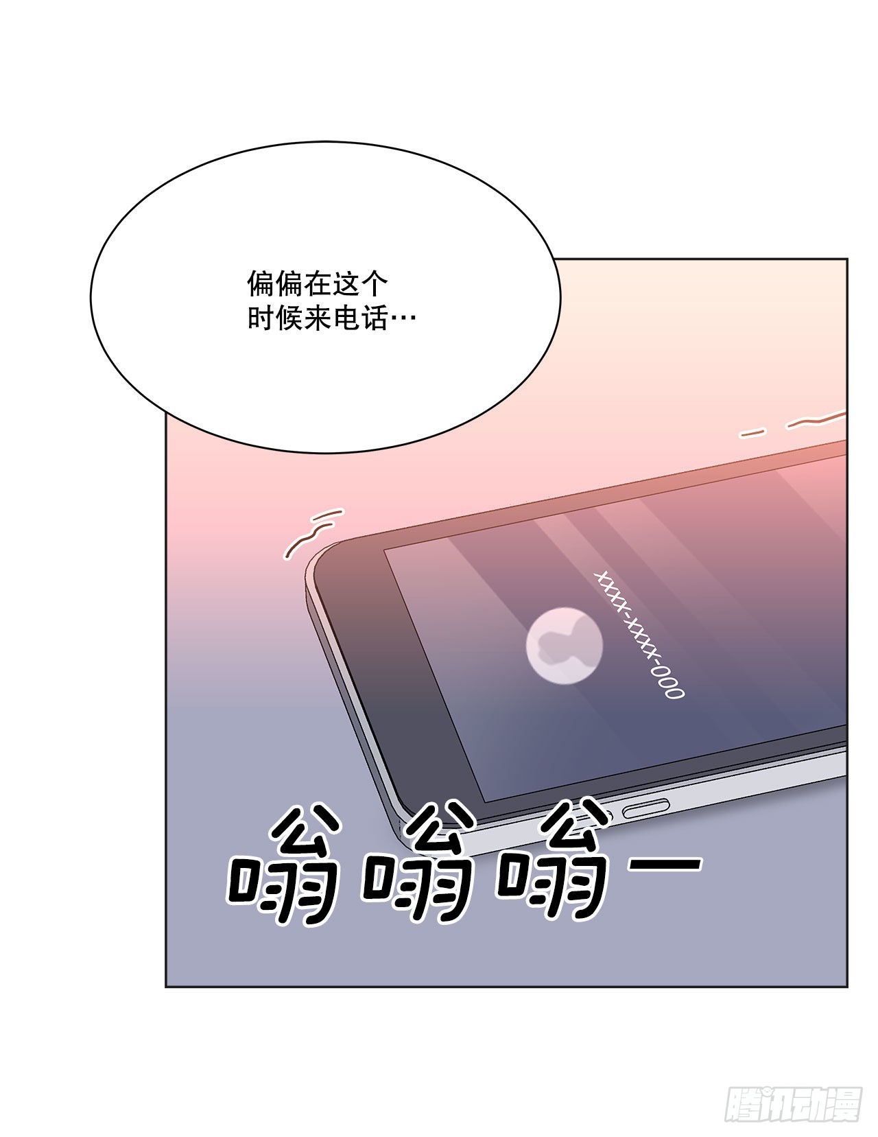 《深渊Abyss》25.生病 第38页