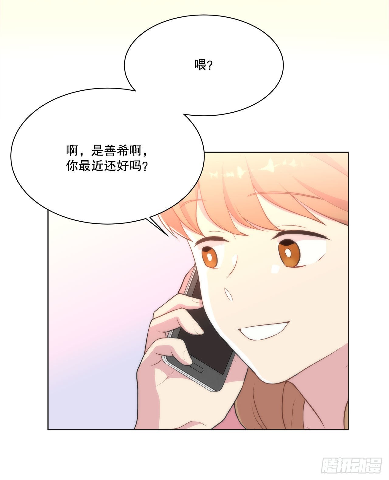 《深渊Abyss》25.生病 第40页