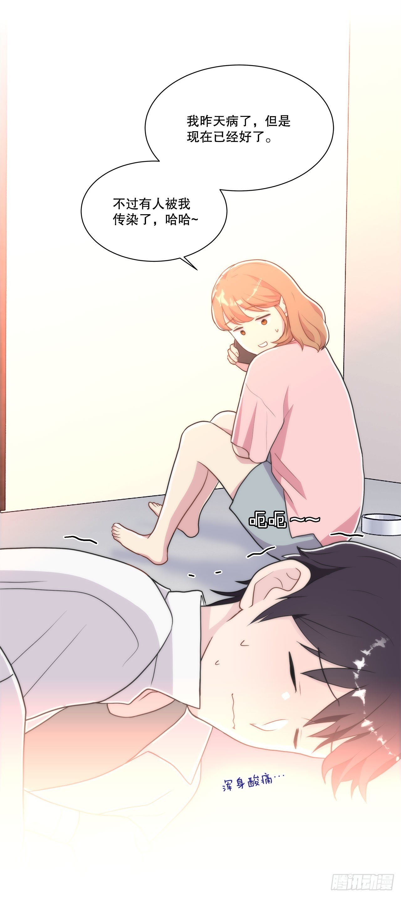 《深渊Abyss》25.生病 第41页