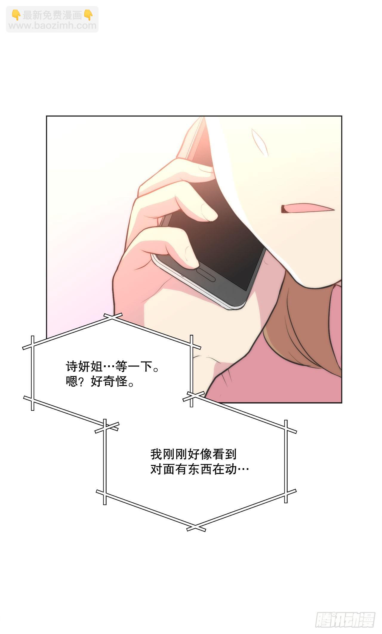 《深渊Abyss》25.生病 第42页