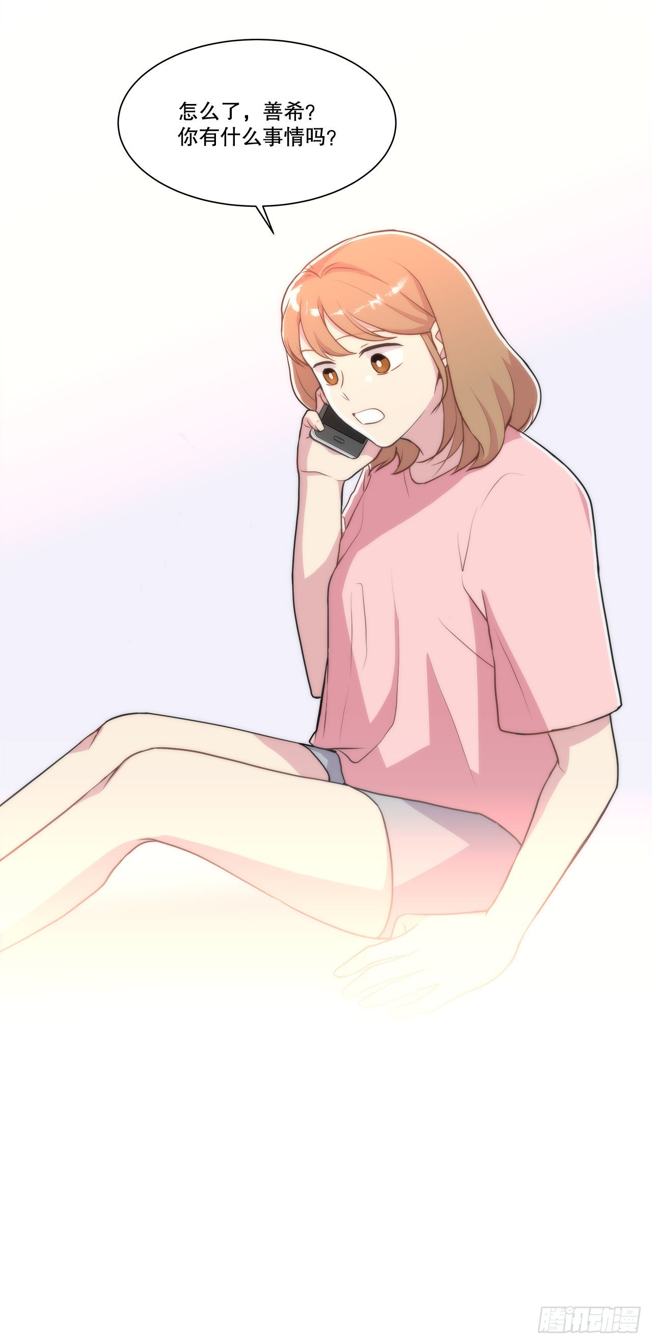 《深渊Abyss》25.生病 第43页