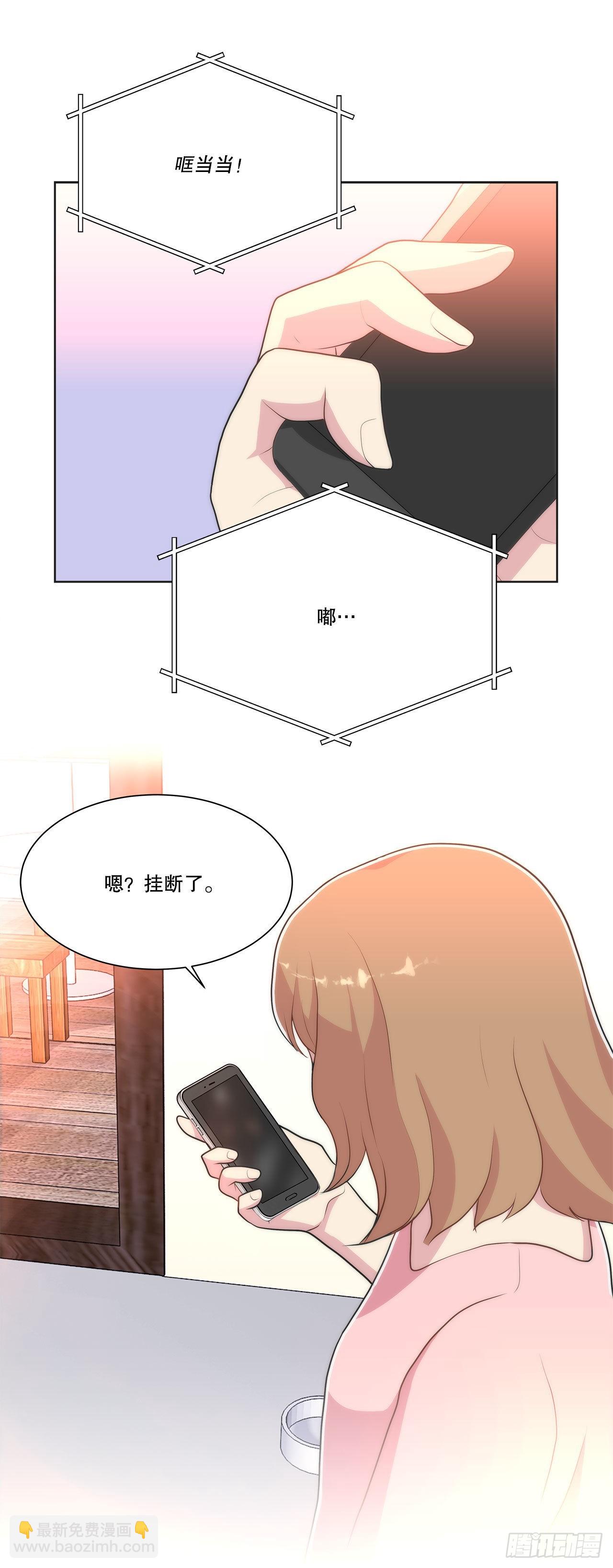 《深渊Abyss》25.生病 第44页