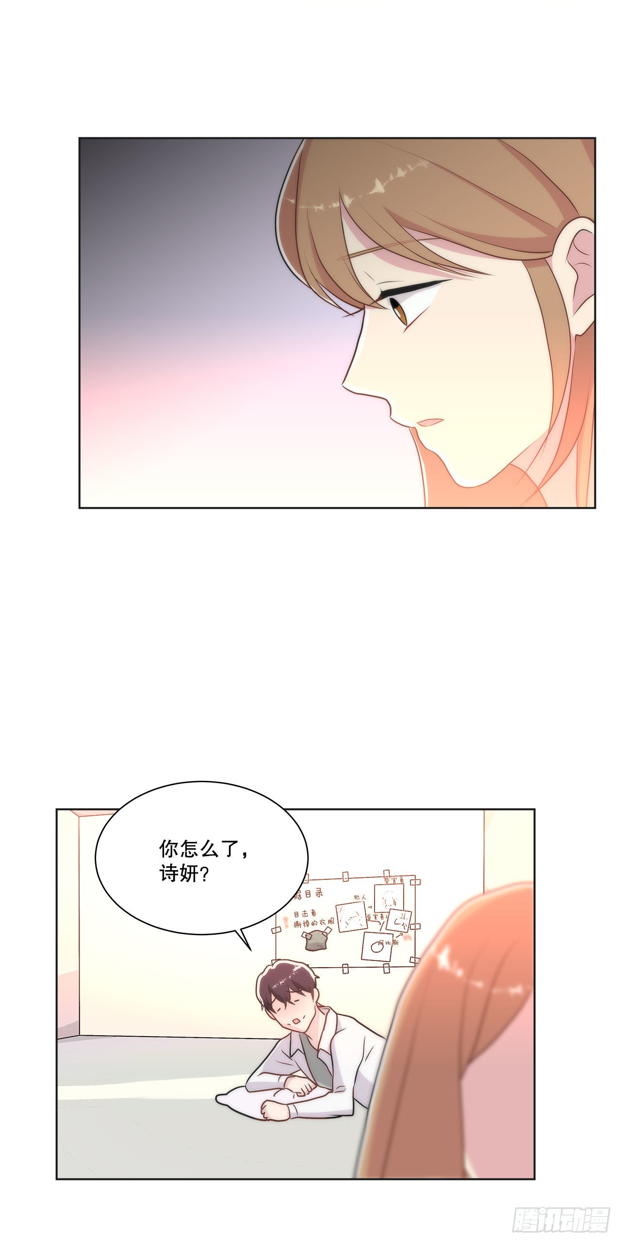《深渊Abyss》25.生病 第45页