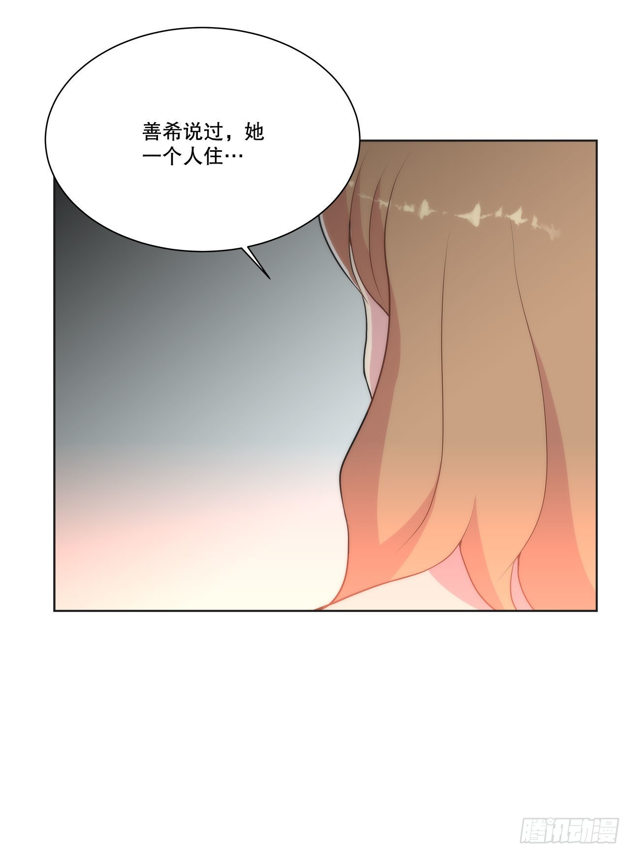 《深渊Abyss》25.生病 第47页