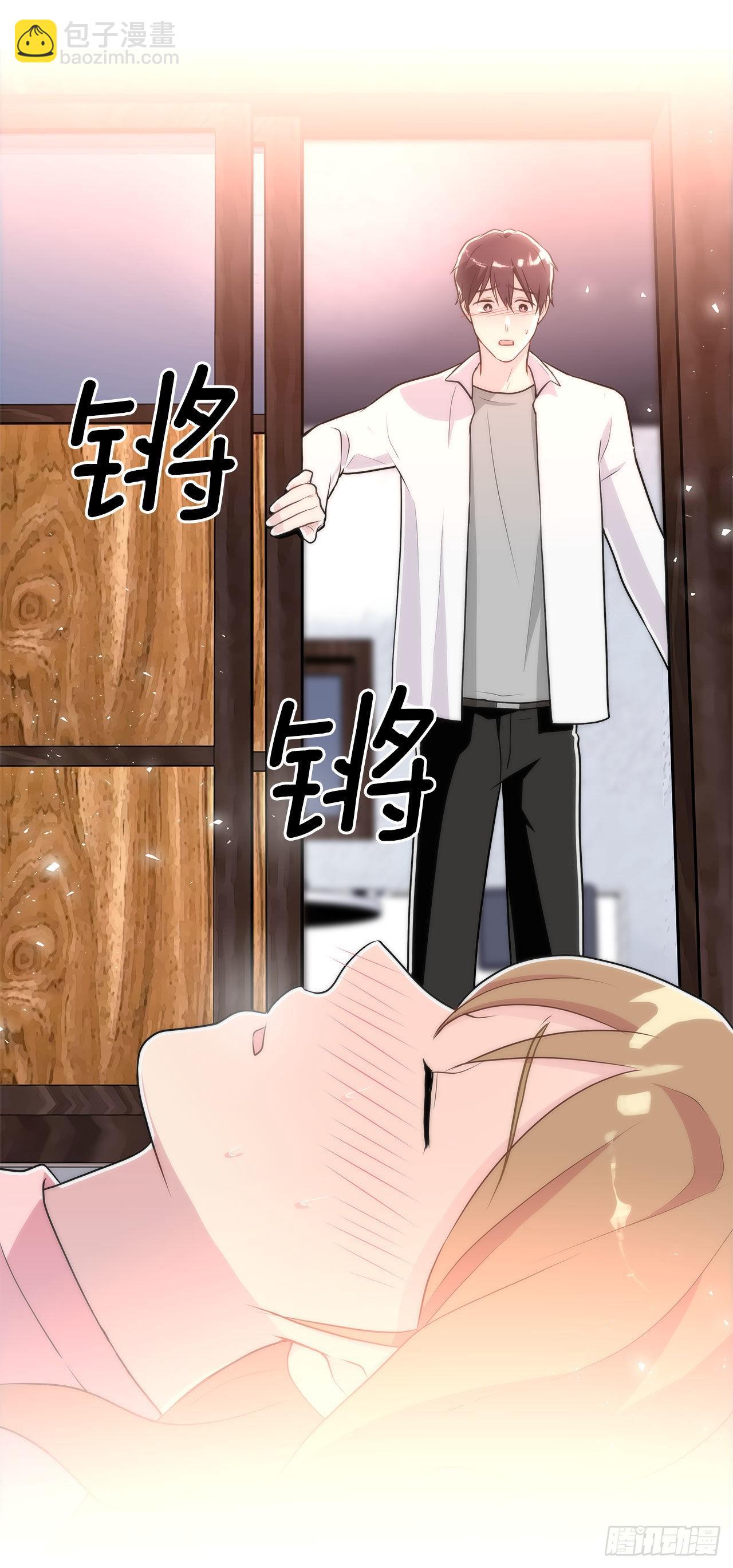 《深渊Abyss》25.生病 第4页