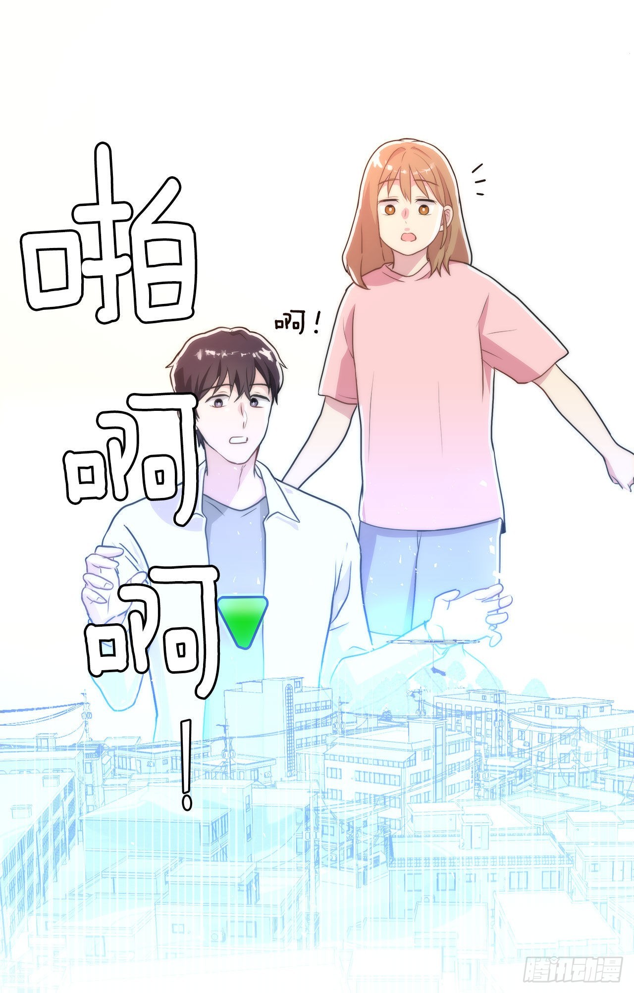 《深渊Abyss》25.生病 第50页