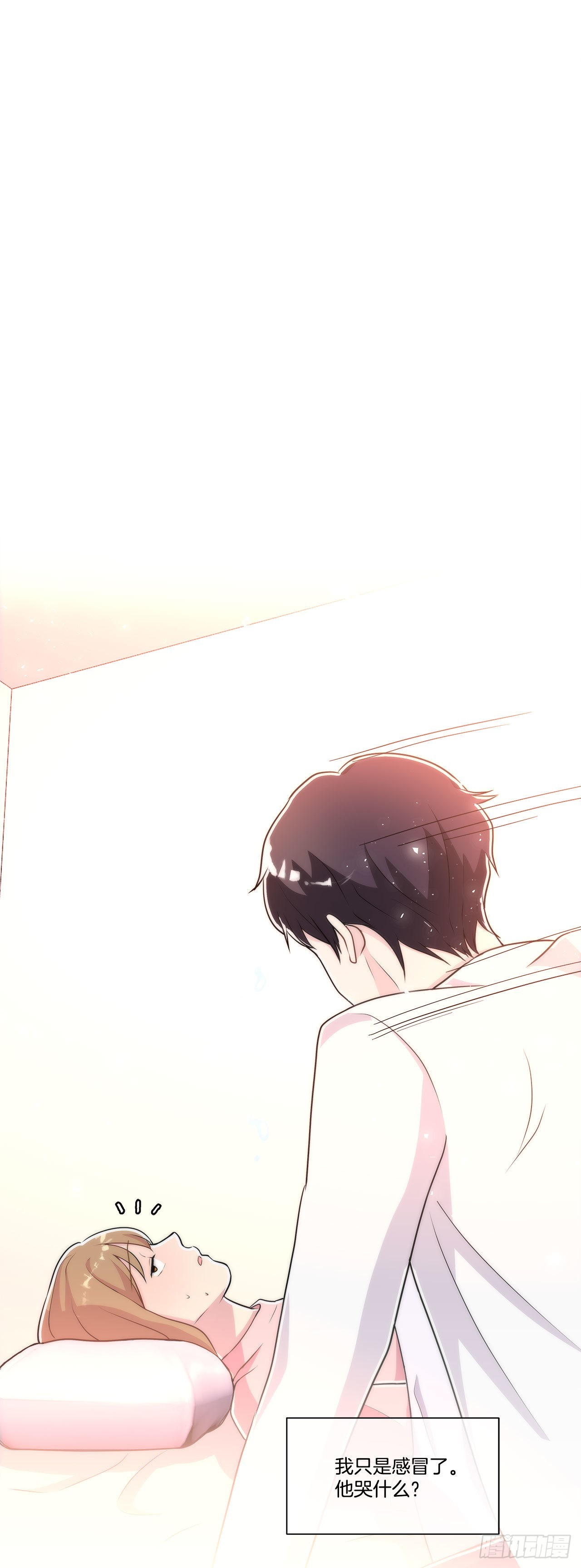 《深渊Abyss》25.生病 第7页