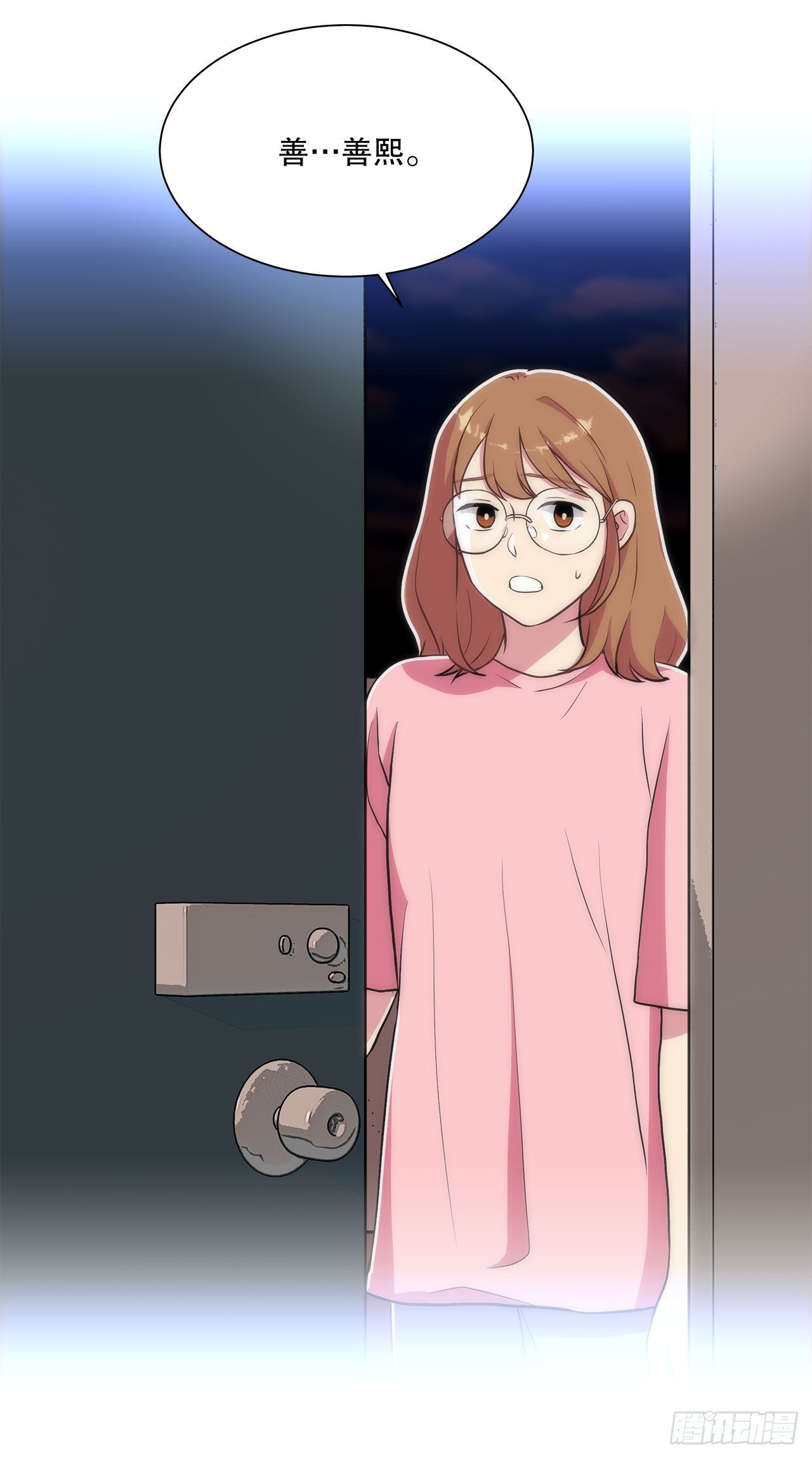 《深渊Abyss》26.遇害的善熙 第11页