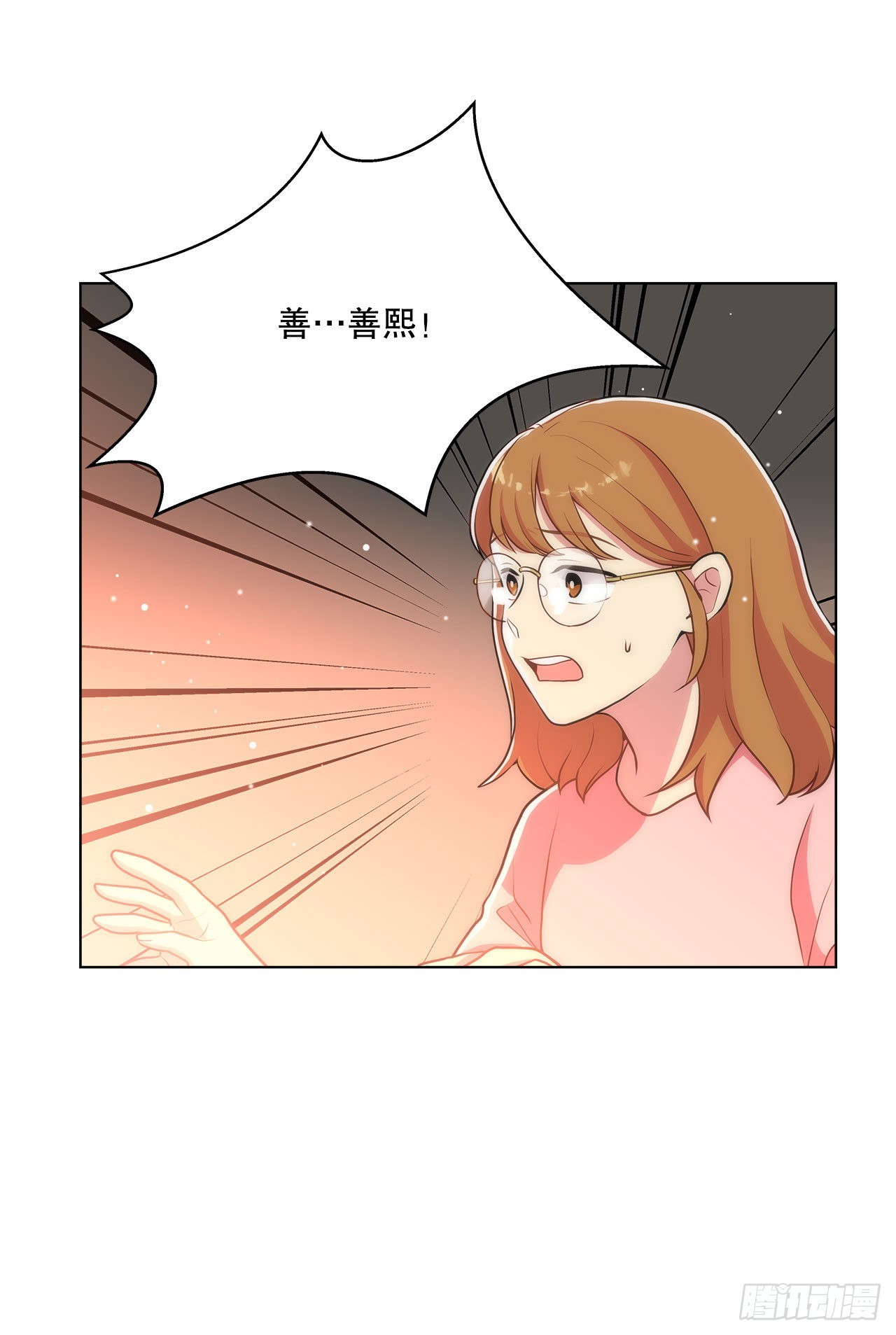 《深渊Abyss》26.遇害的善熙 第14页