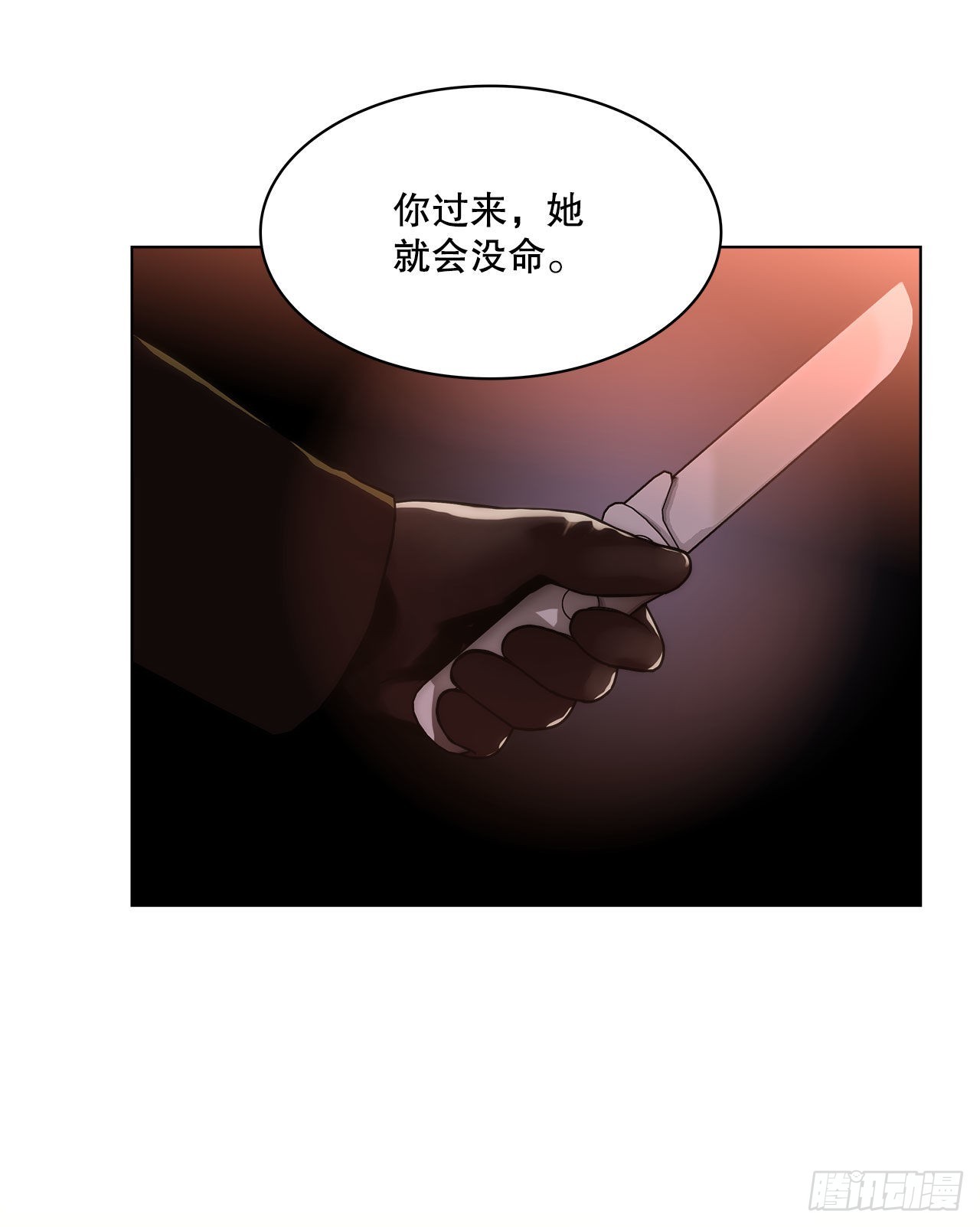 《深渊Abyss》26.遇害的善熙 第17页