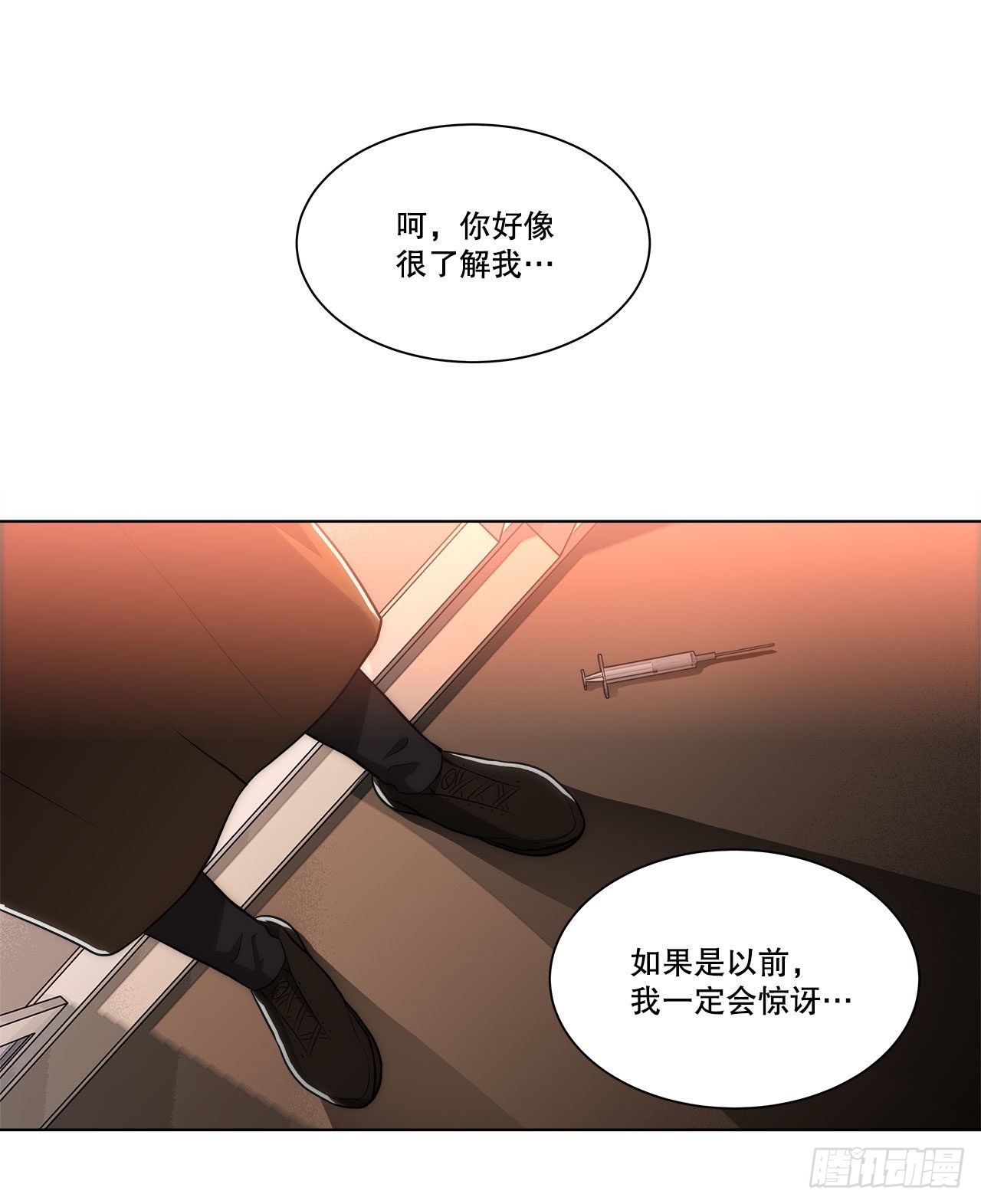 《深渊Abyss》26.遇害的善熙 第21页