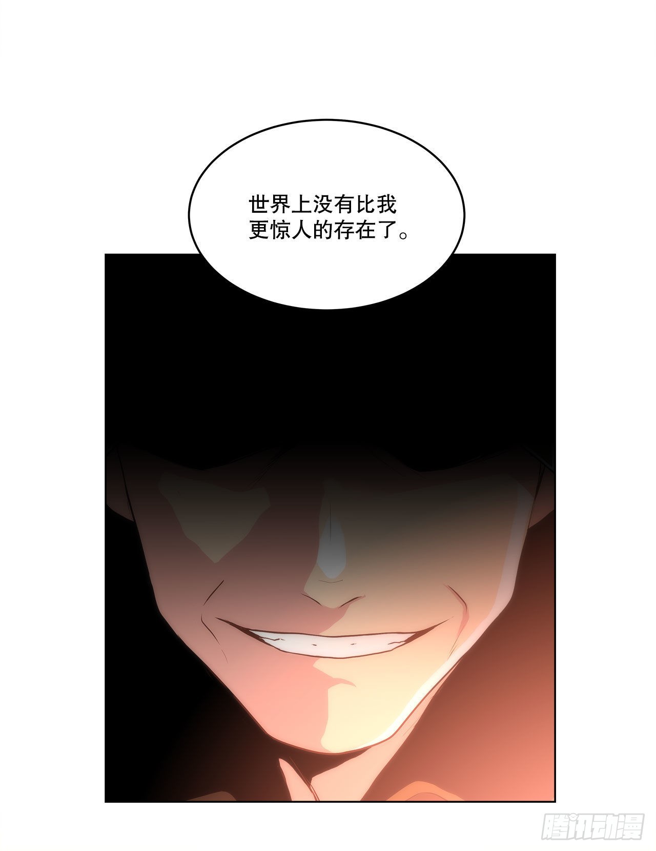 《深渊Abyss》26.遇害的善熙 第23页