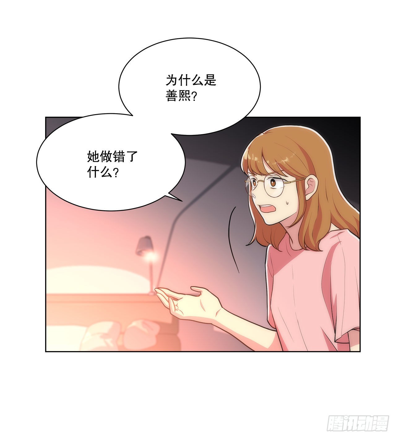《深渊Abyss》26.遇害的善熙 第26页