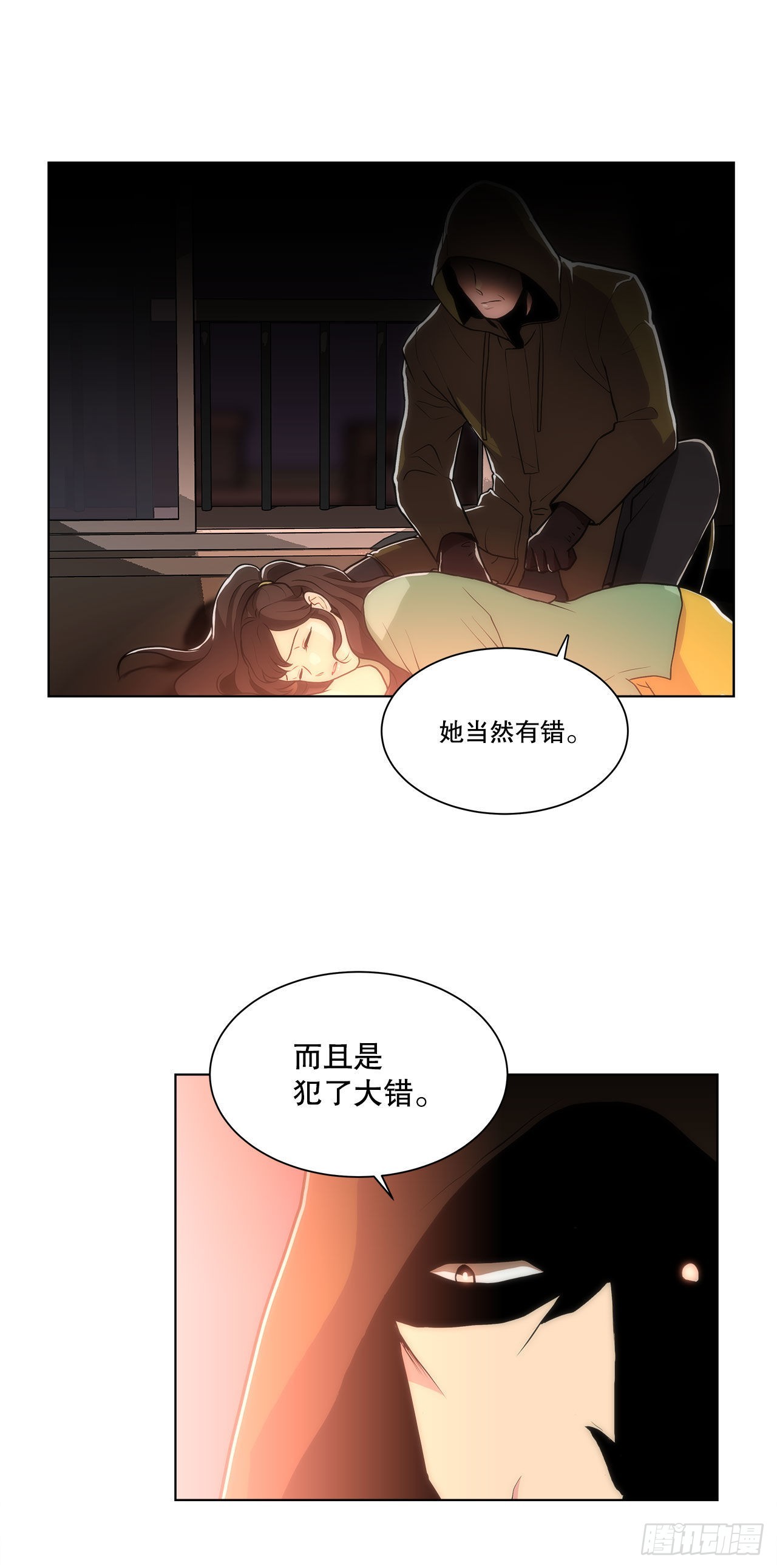 《深渊Abyss》26.遇害的善熙 第27页