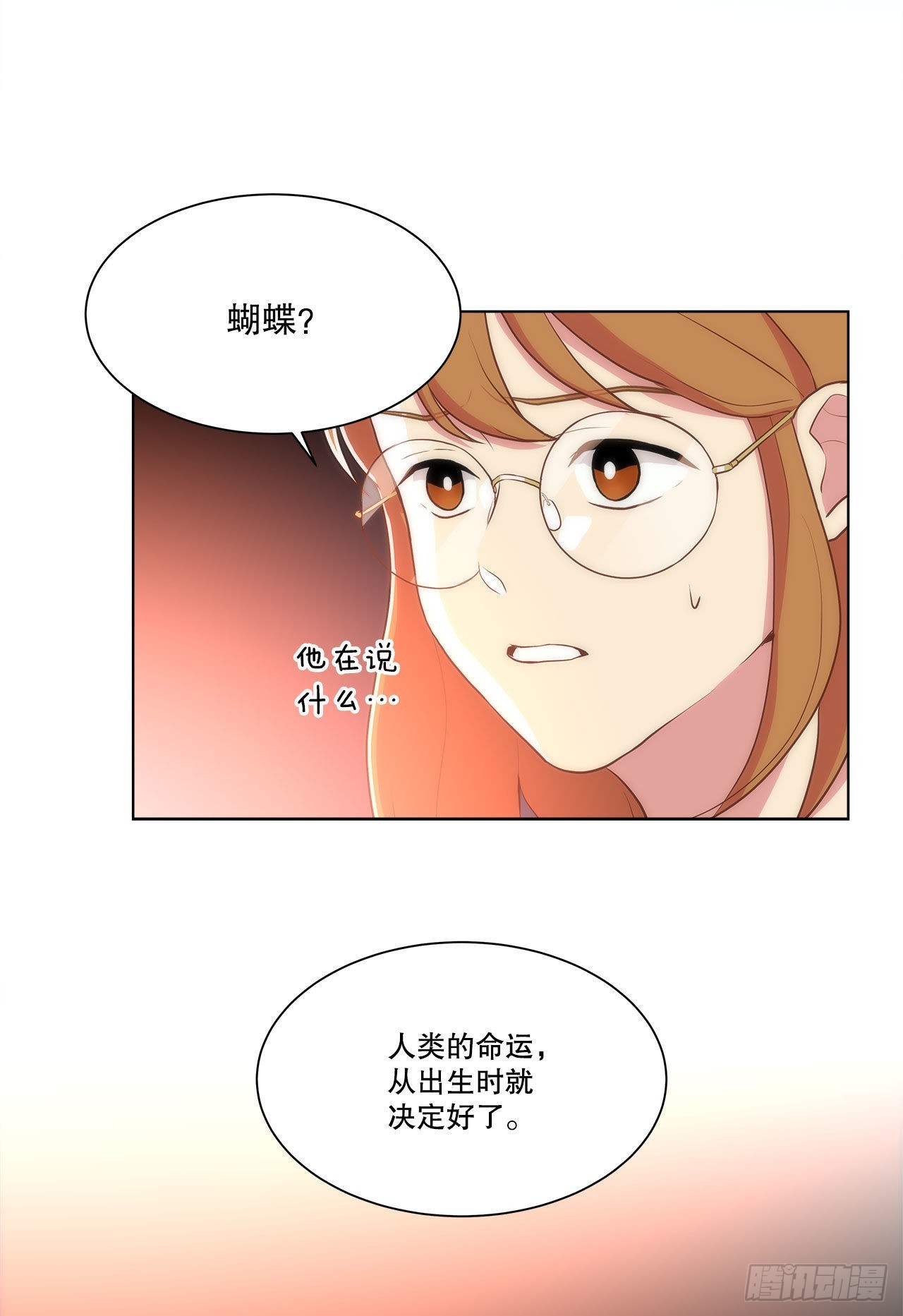 《深渊Abyss》26.遇害的善熙 第29页