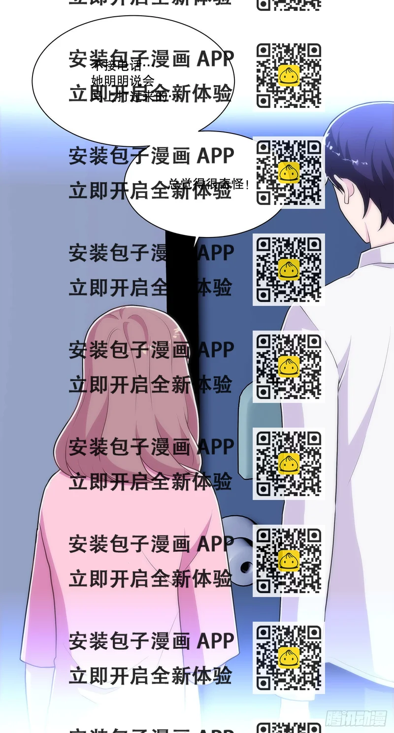 《深渊Abyss》26.遇害的善熙 第2页