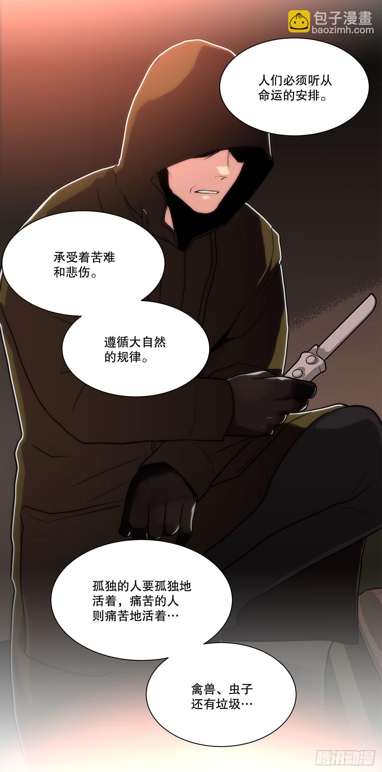 《深渊Abyss》26.遇害的善熙 第30页