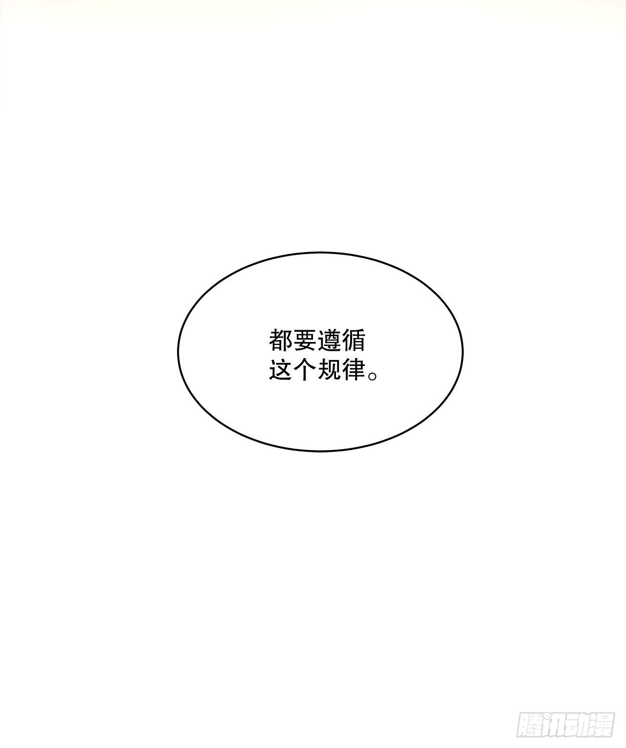 《深渊Abyss》26.遇害的善熙 第31页