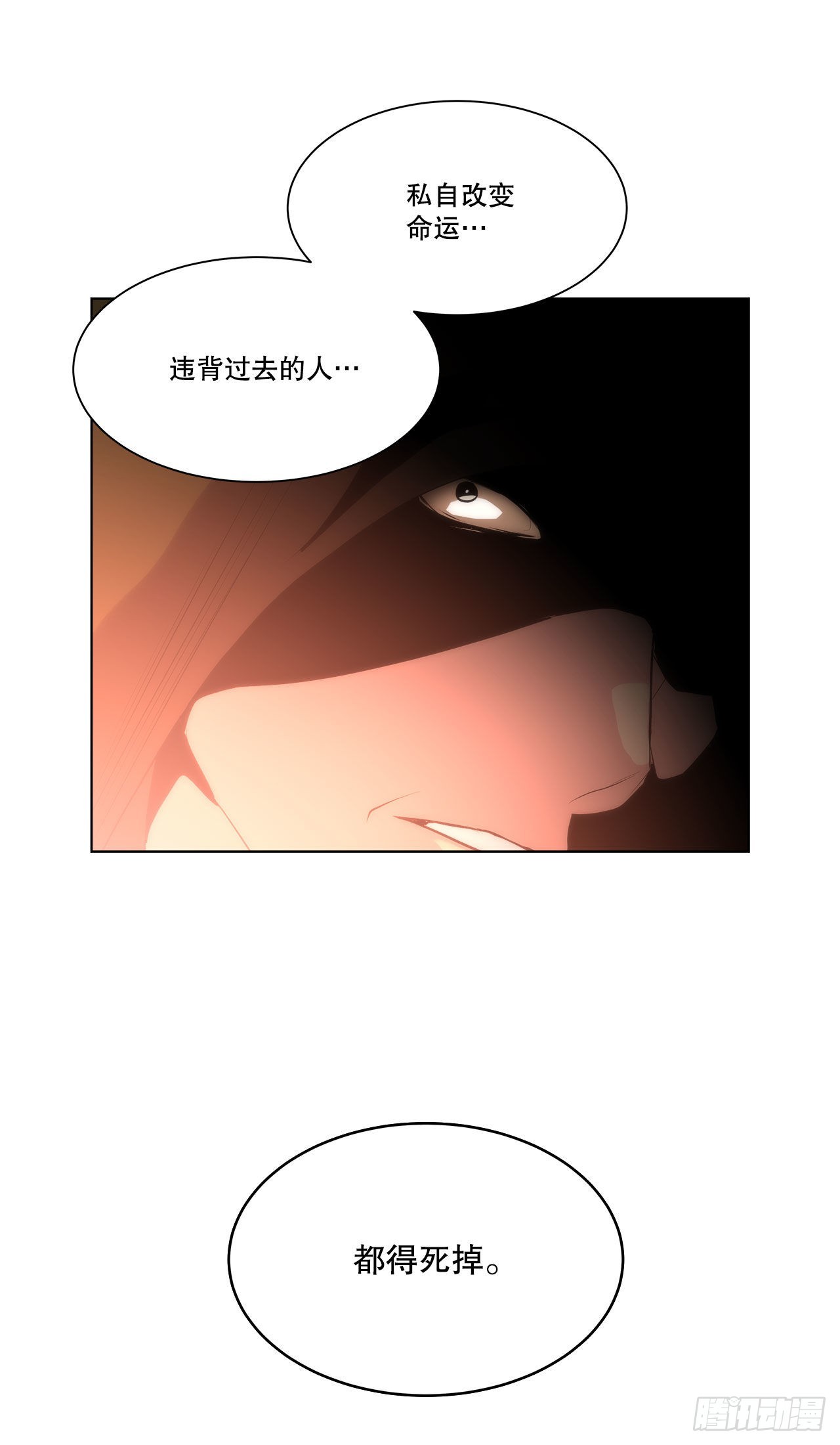 《深渊Abyss》26.遇害的善熙 第32页