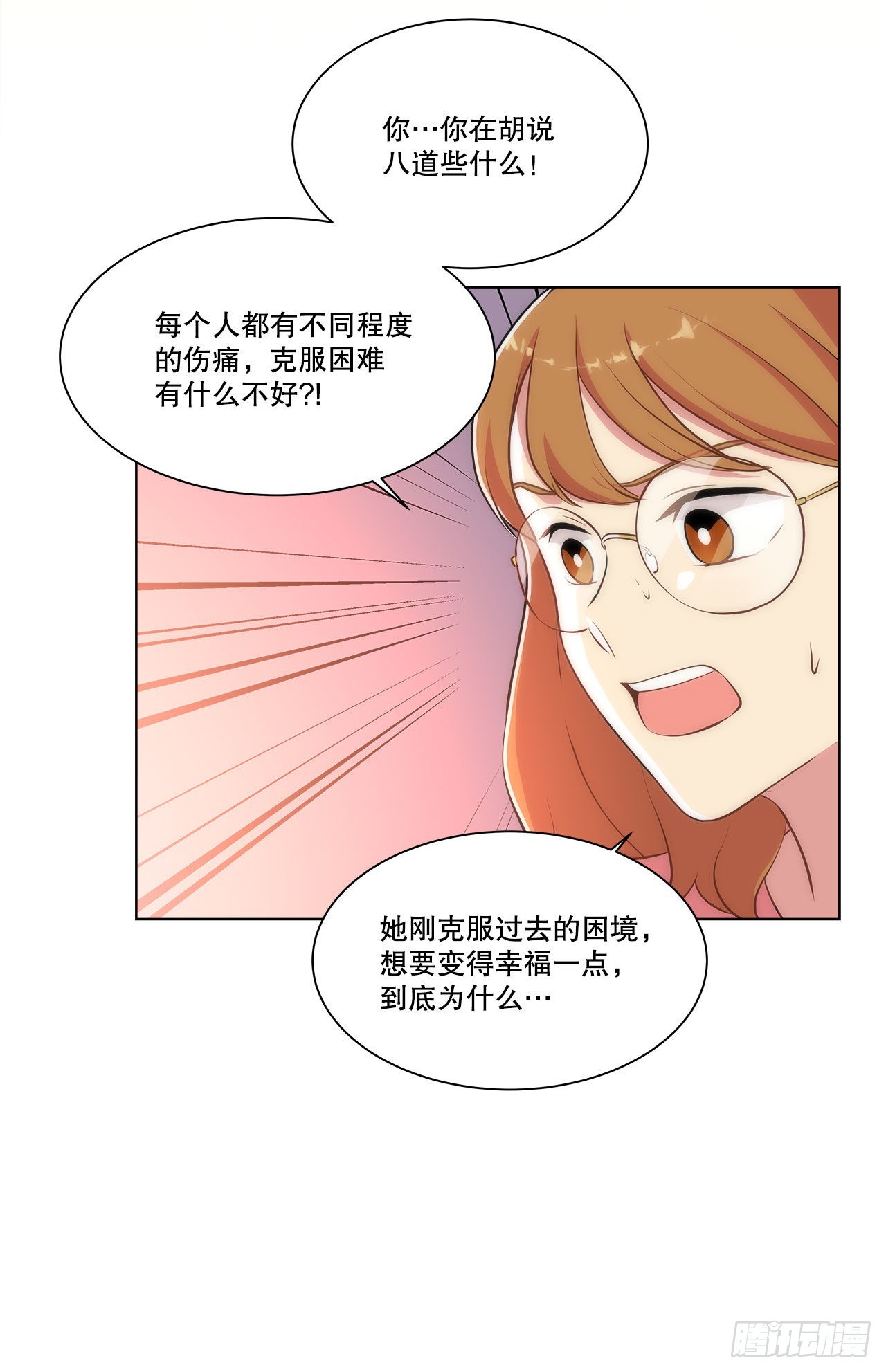 《深渊Abyss》26.遇害的善熙 第35页