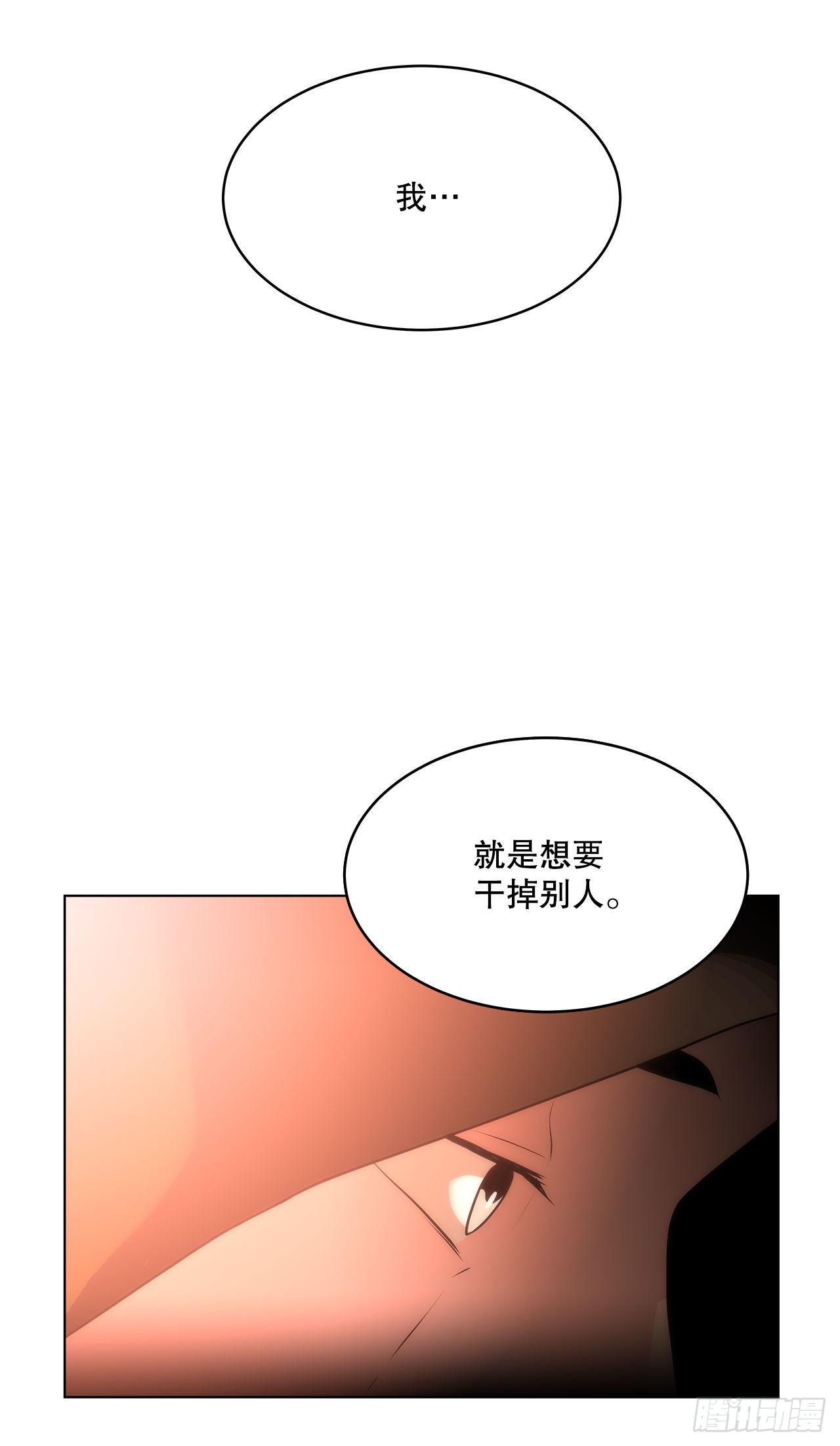 《深渊Abyss》26.遇害的善熙 第36页