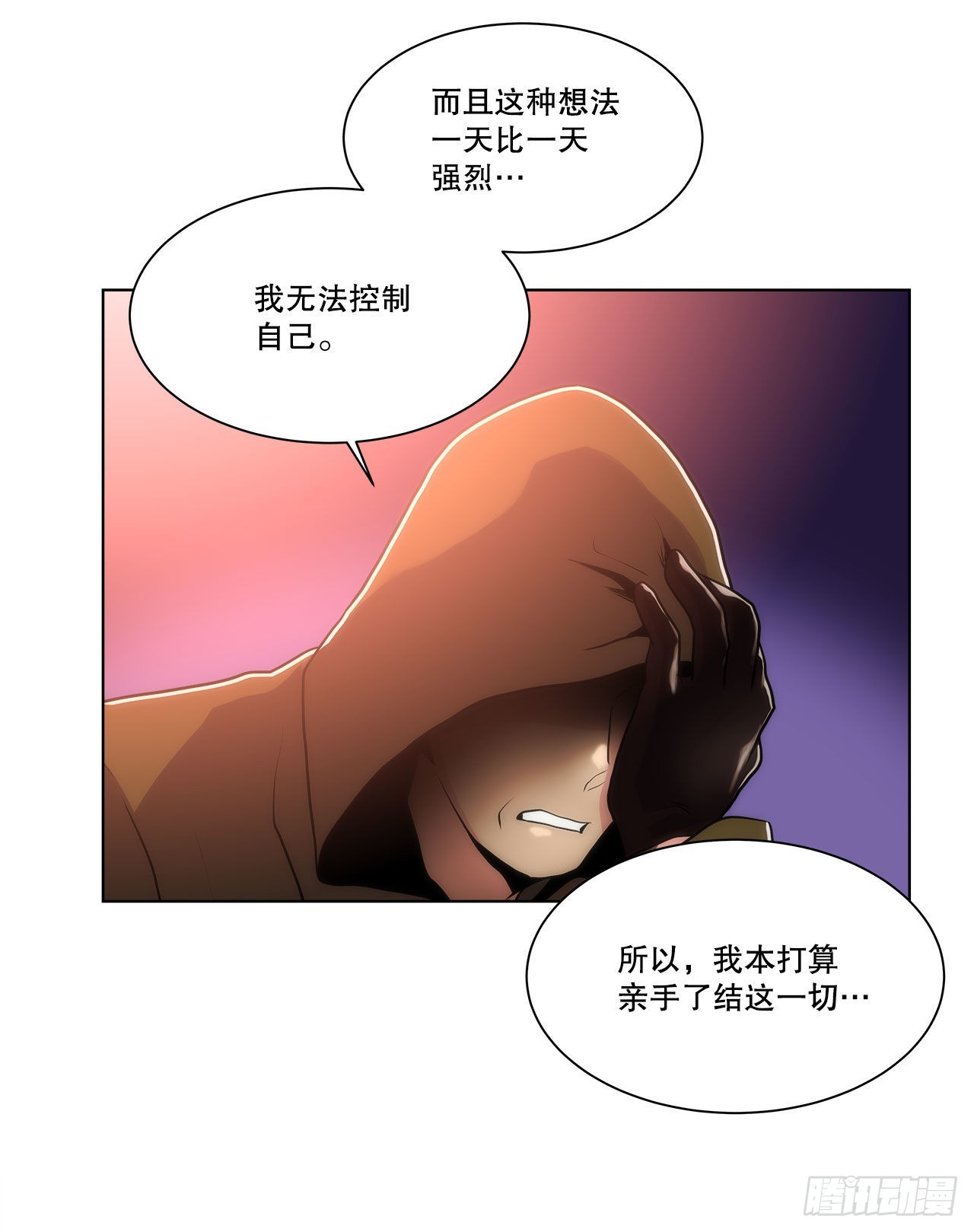 《深渊Abyss》26.遇害的善熙 第38页