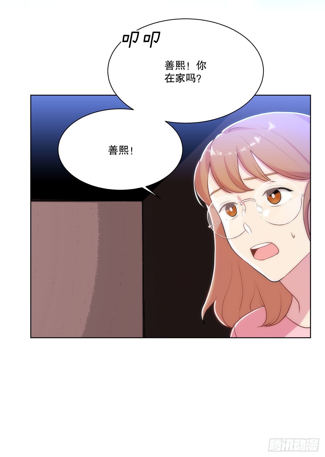 《深渊Abyss》26.遇害的善熙 第3页