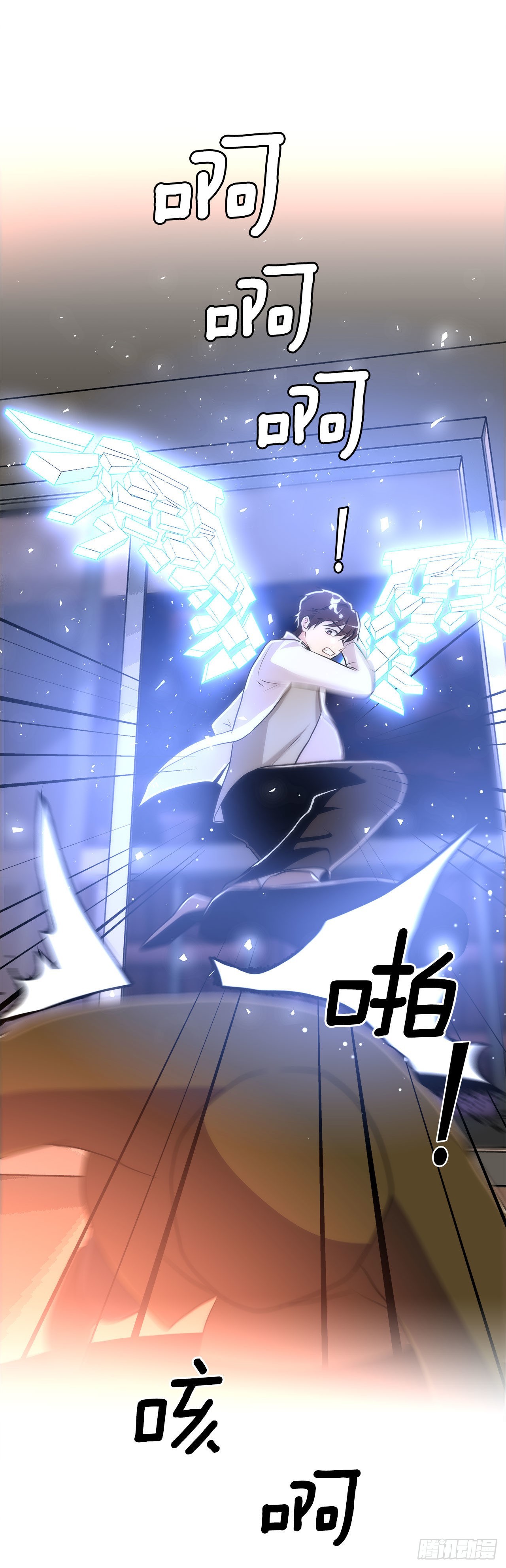 《深渊Abyss》26.遇害的善熙 第43页