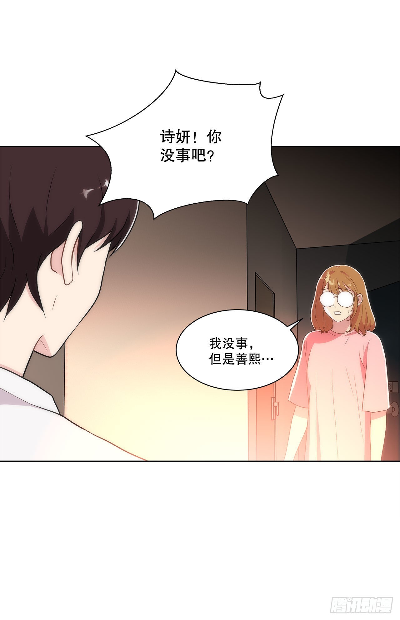 《深渊Abyss》26.遇害的善熙 第46页