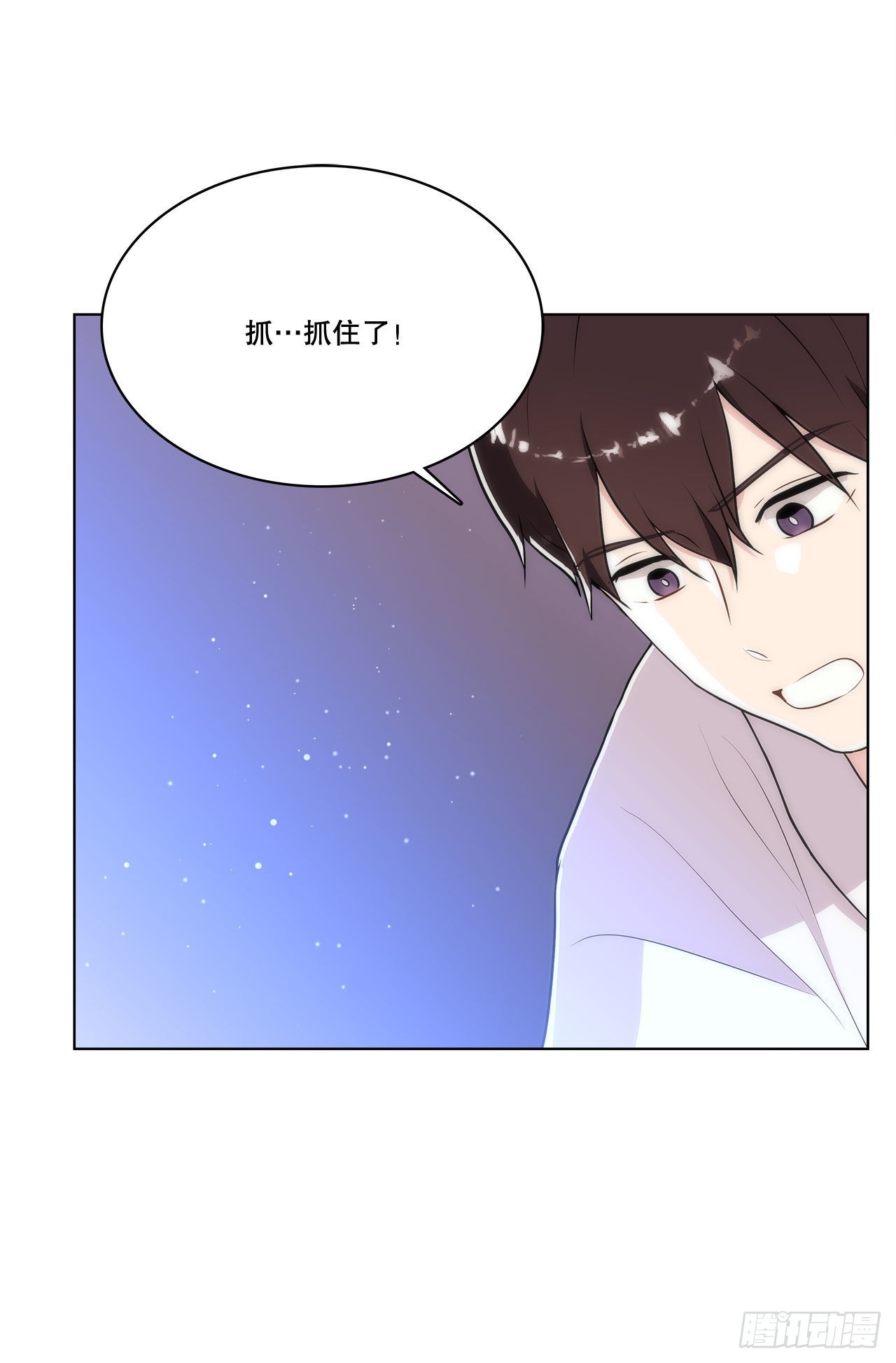 《深渊Abyss》27.复活善熙 第12页