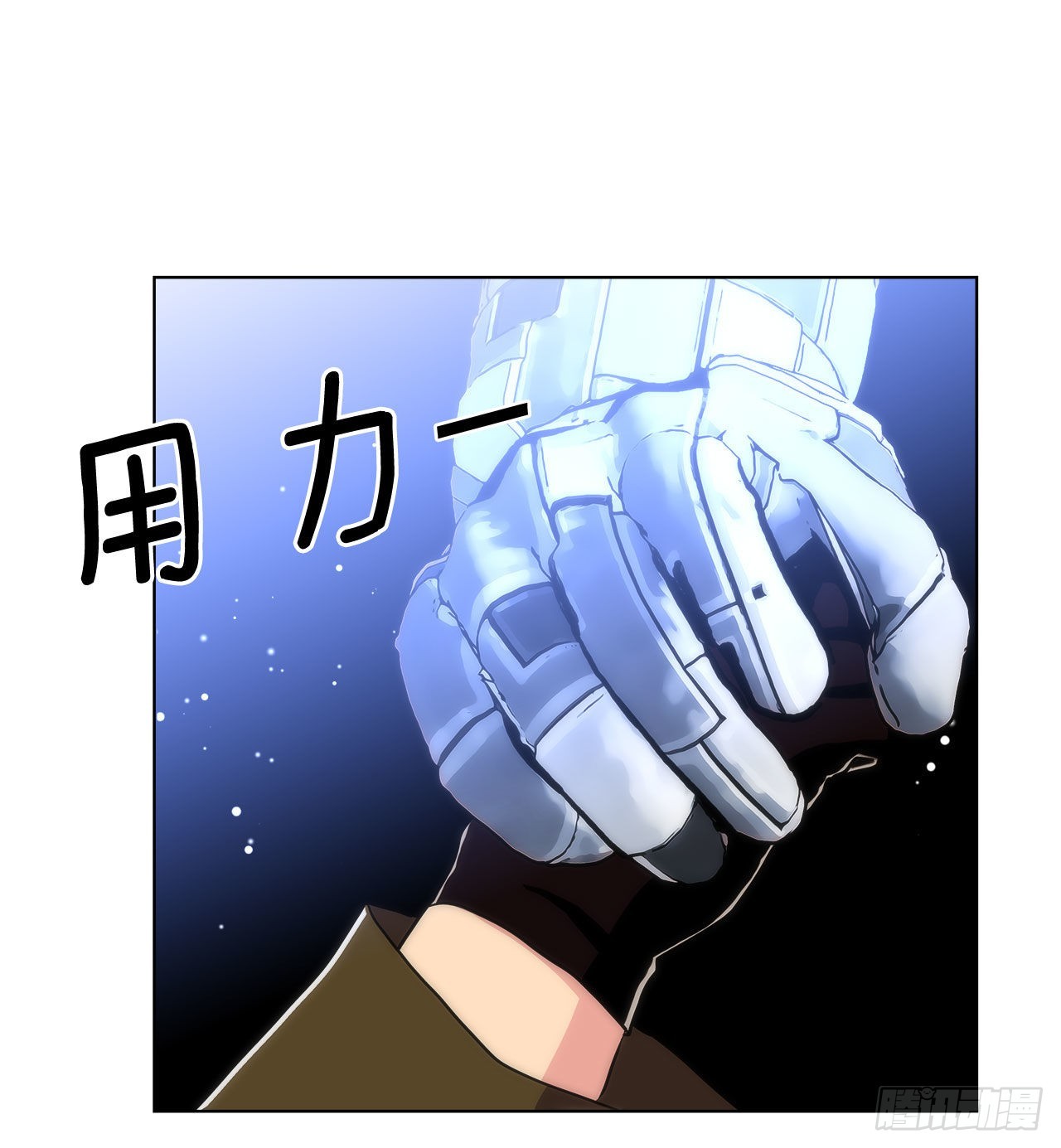 《深渊Abyss》27.复活善熙 第13页