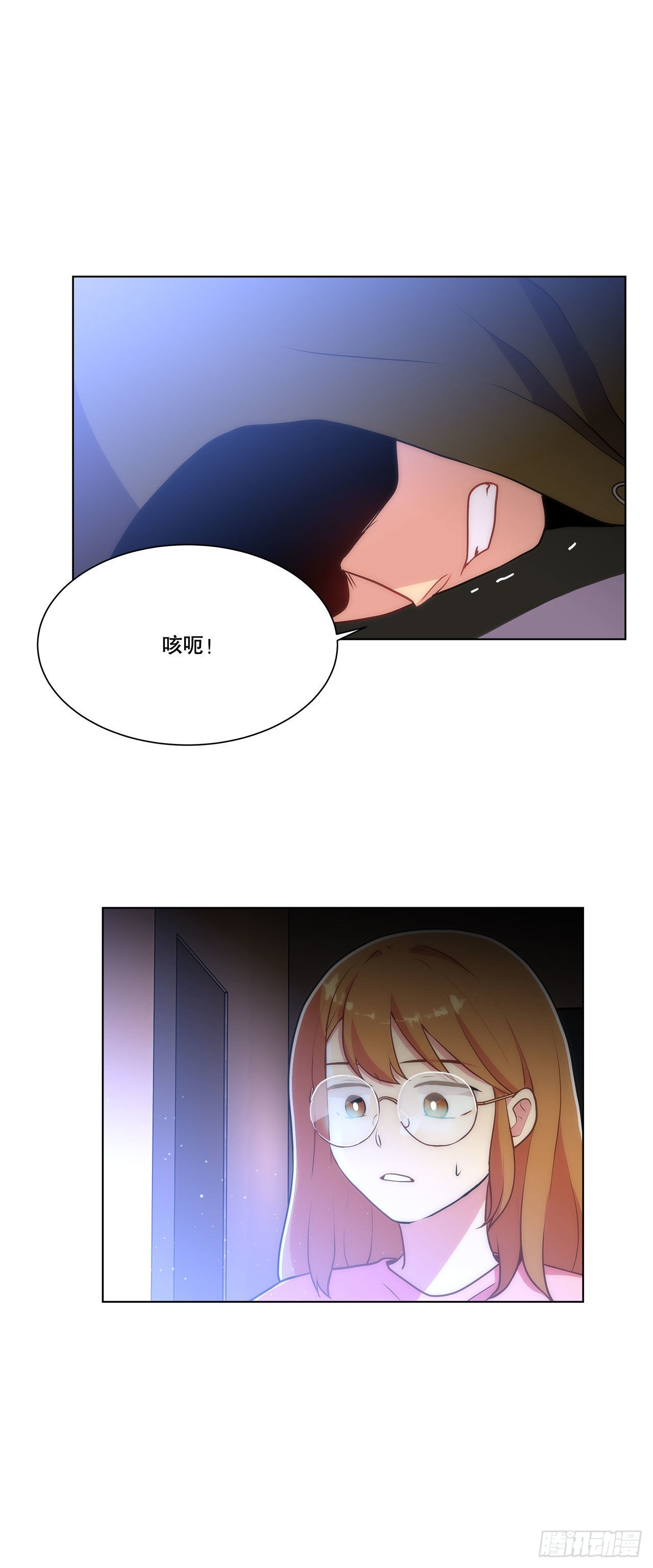 《深渊Abyss》27.复活善熙 第14页