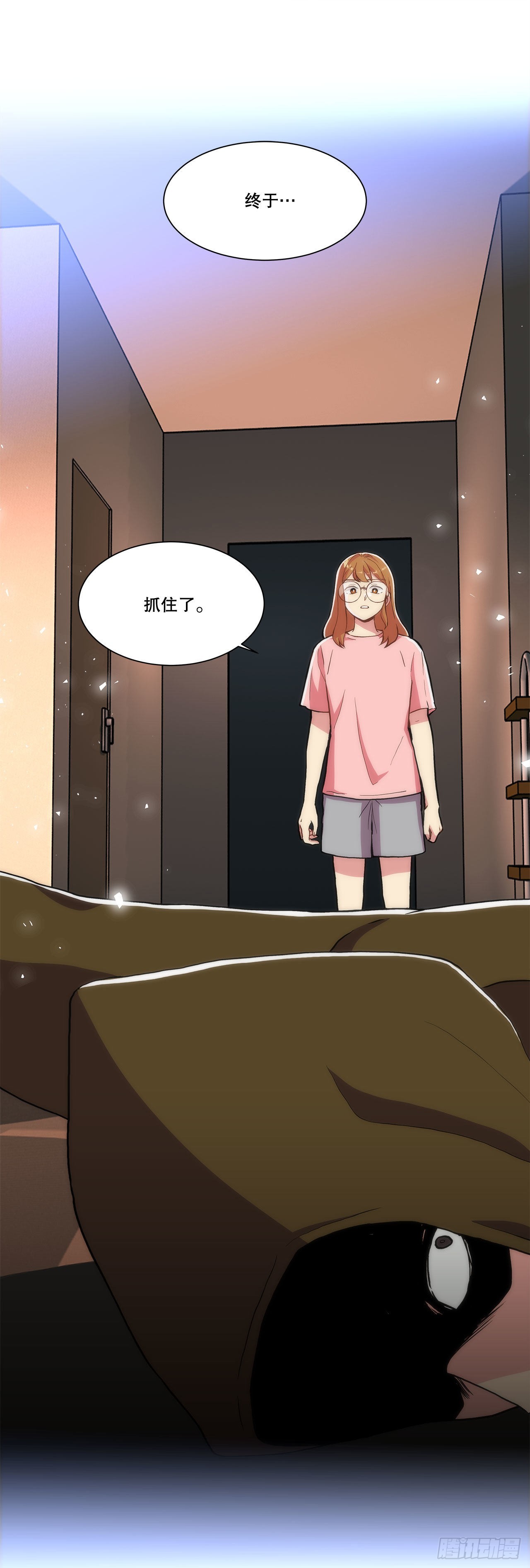 《深渊Abyss》27.复活善熙 第15页