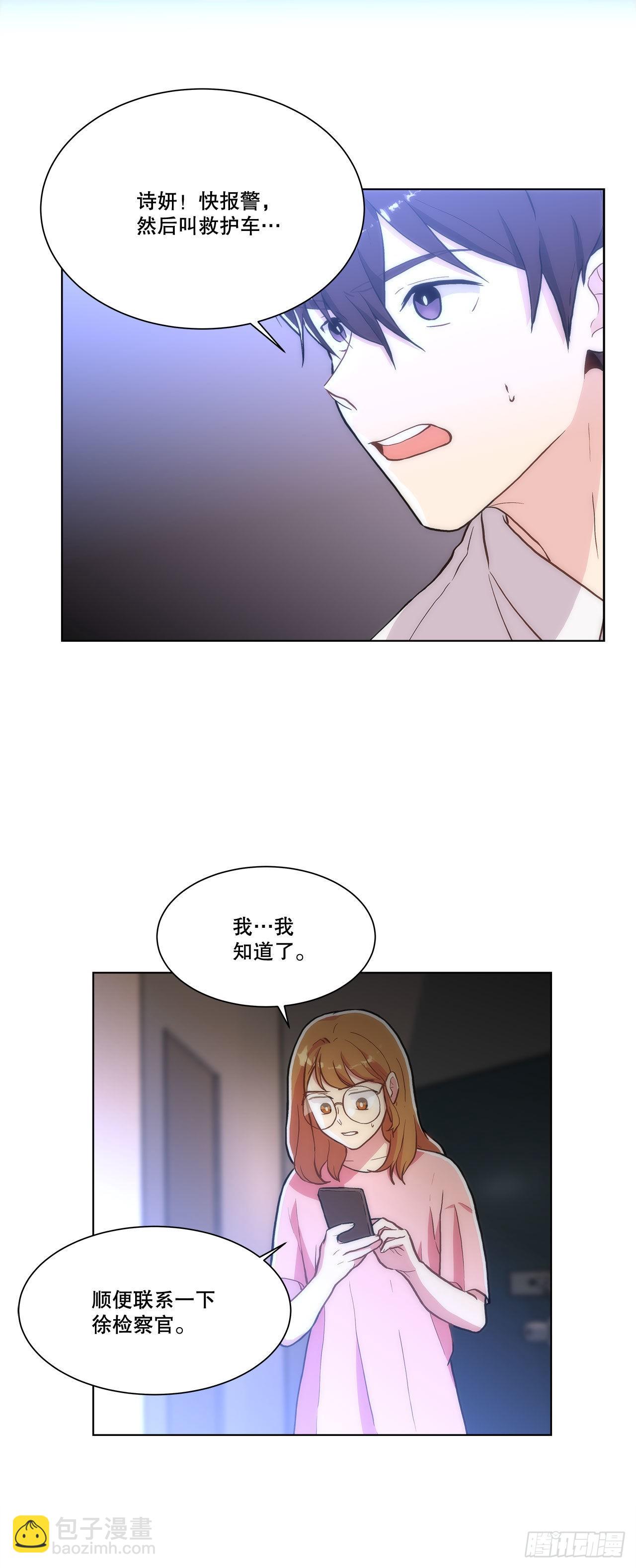 《深渊Abyss》27.复活善熙 第16页