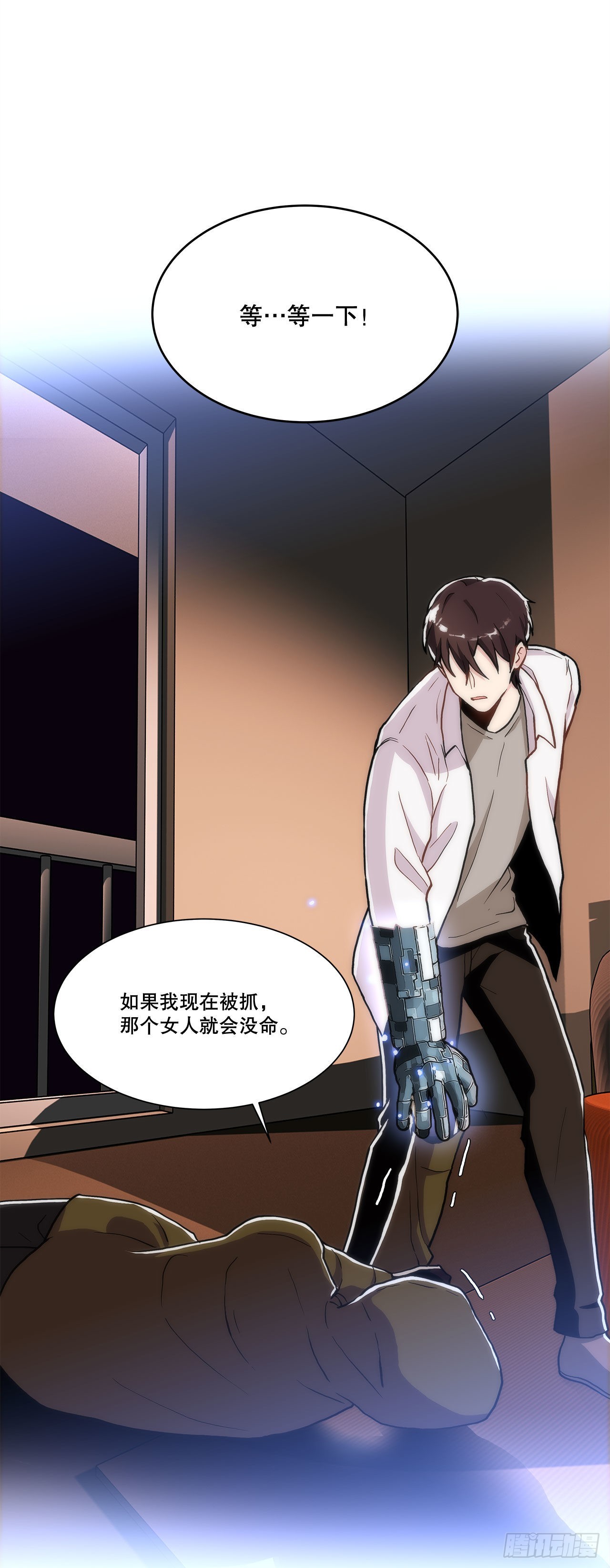 《深渊Abyss》27.复活善熙 第17页