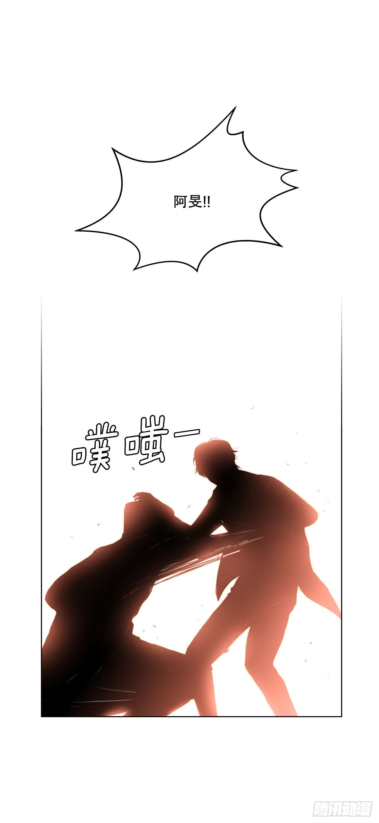 《深渊Abyss》27.复活善熙 第1页