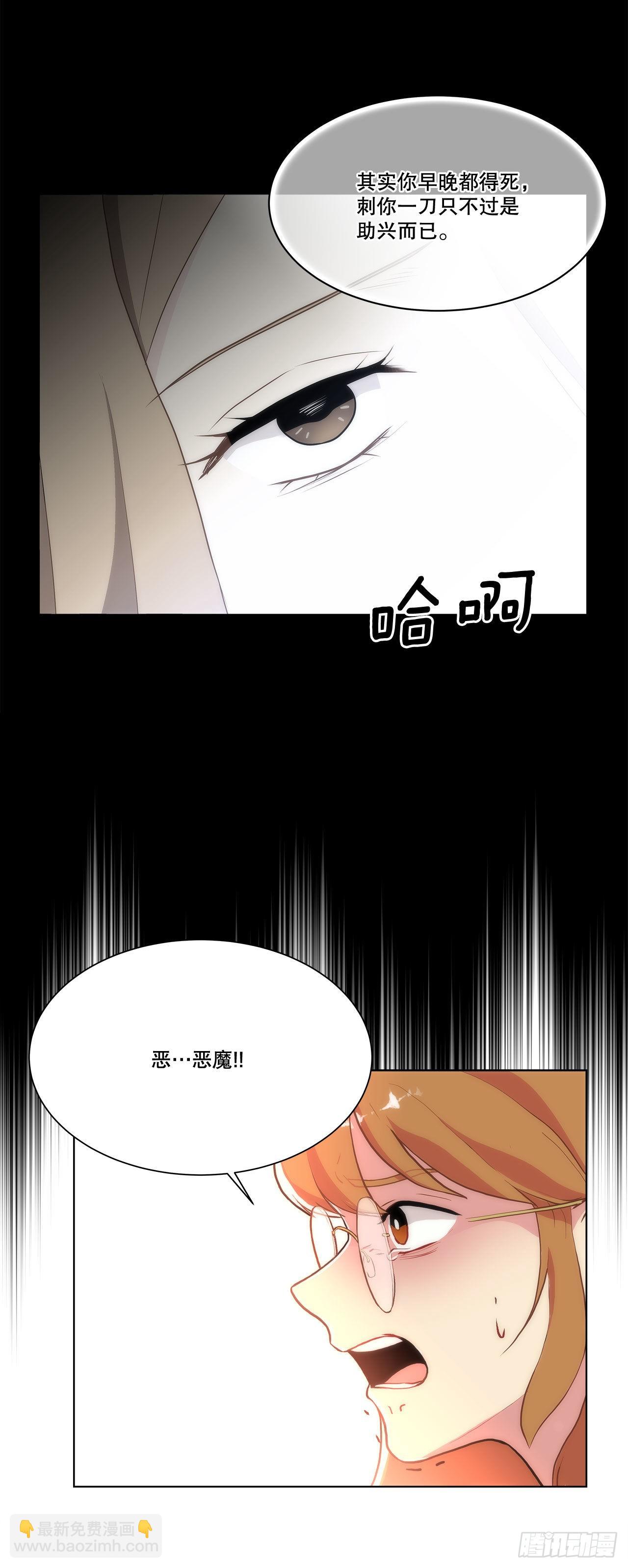 《深渊Abyss》27.复活善熙 第22页