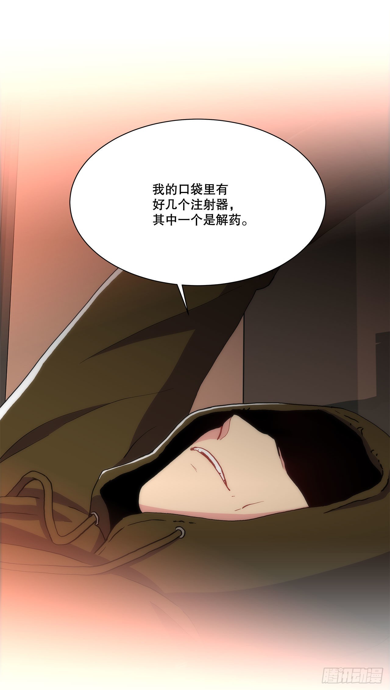 《深渊Abyss》27.复活善熙 第23页