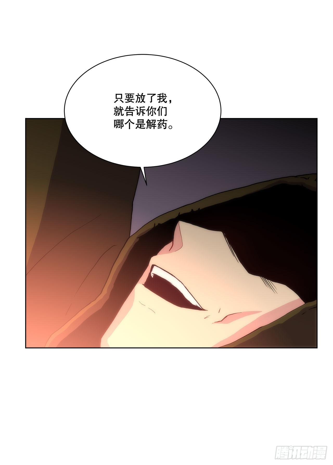 《深渊Abyss》27.复活善熙 第25页