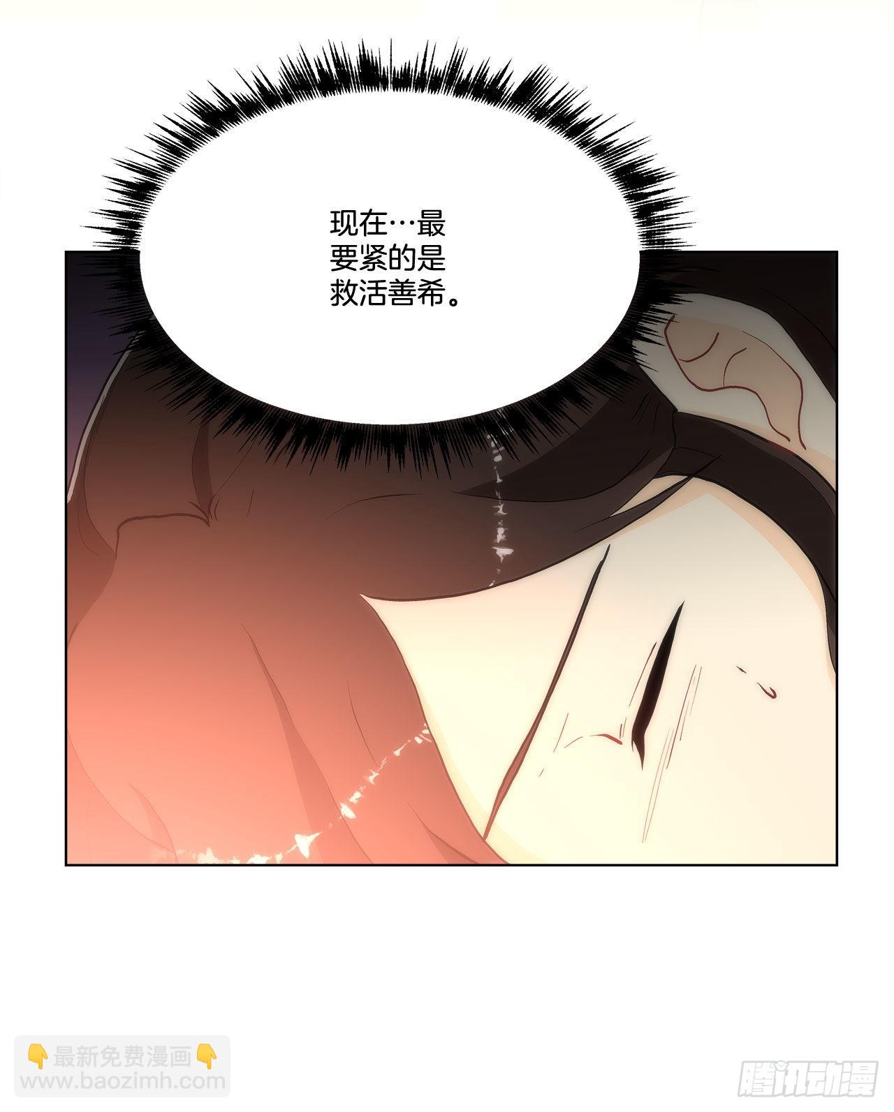 《深渊Abyss》27.复活善熙 第27页