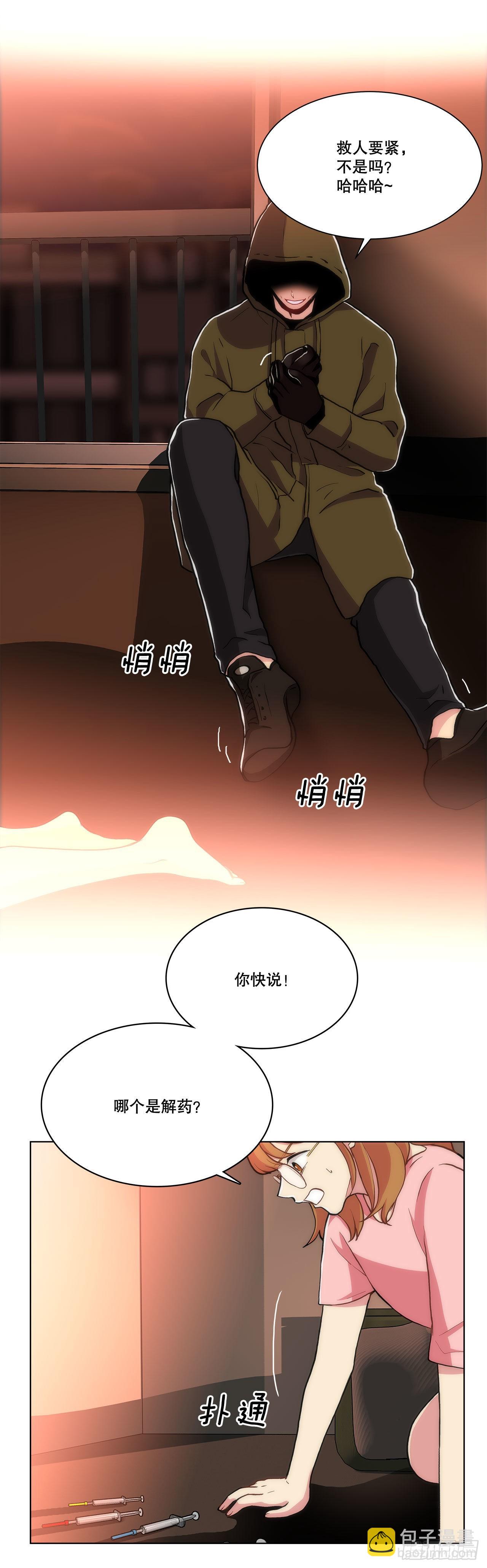 《深渊Abyss》27.复活善熙 第31页