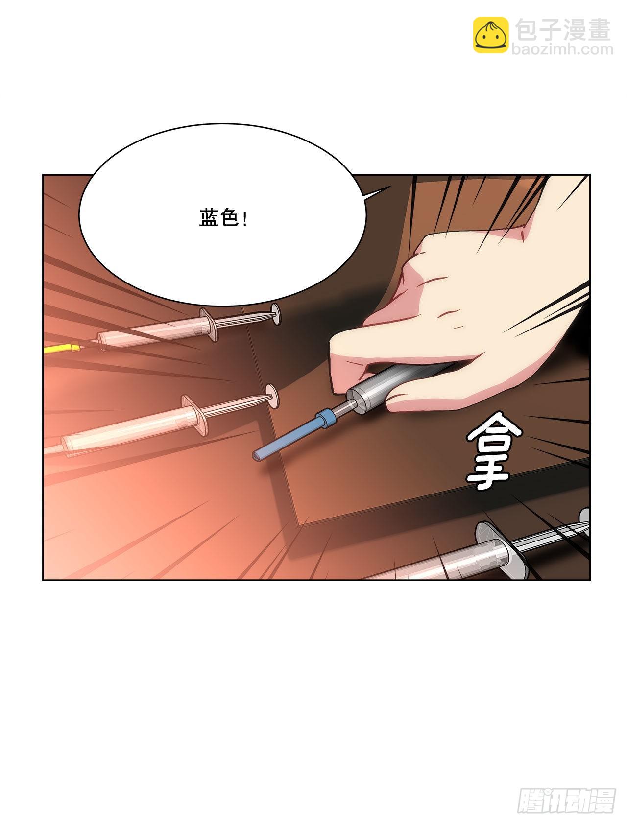 《深渊Abyss》27.复活善熙 第33页