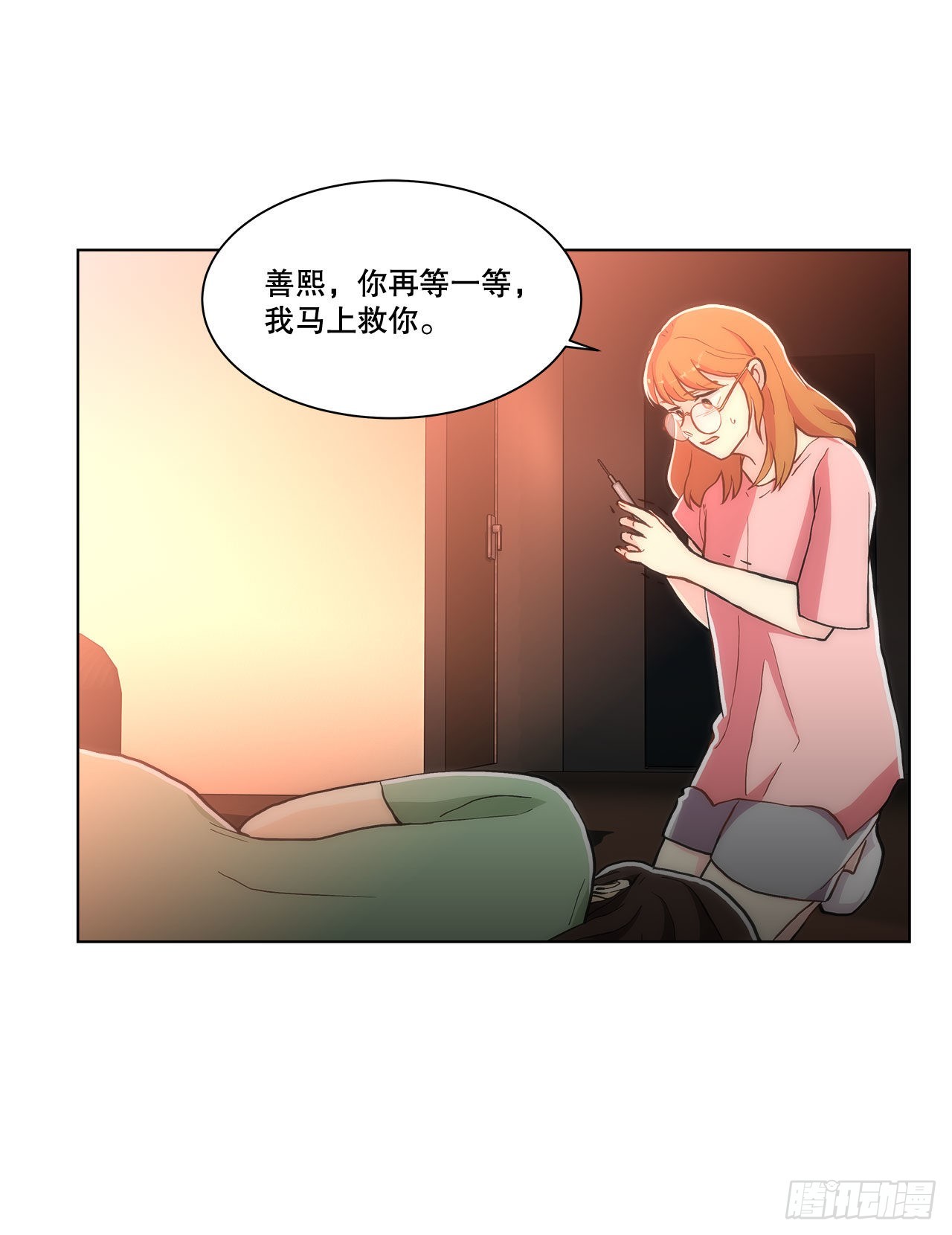 《深渊Abyss》27.复活善熙 第34页