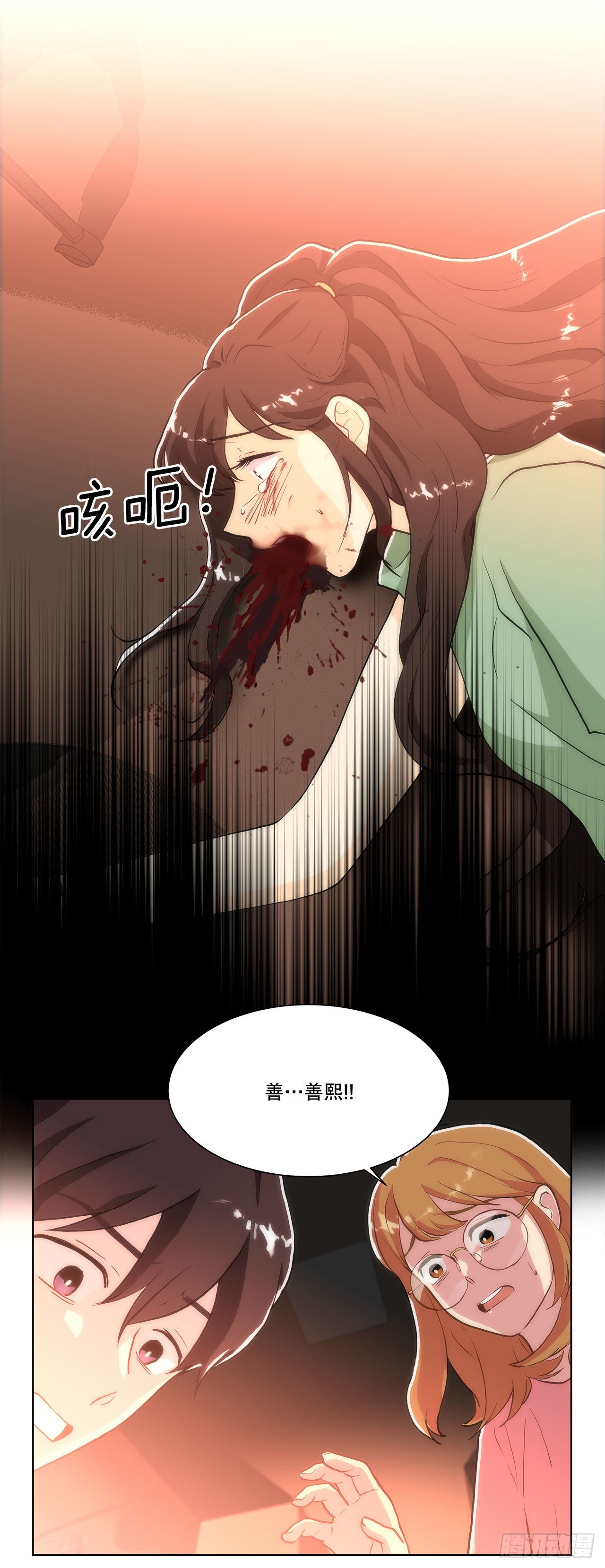 《深渊Abyss》27.复活善熙 第37页
