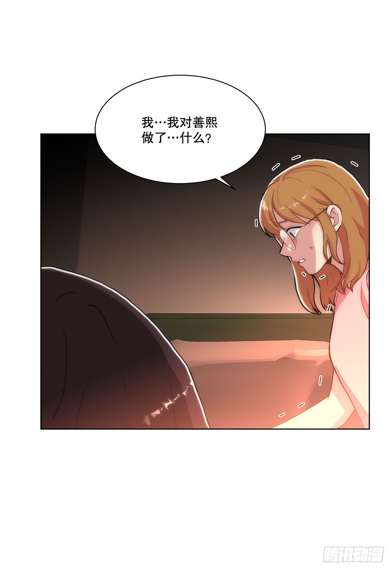 《深渊Abyss》27.复活善熙 第39页