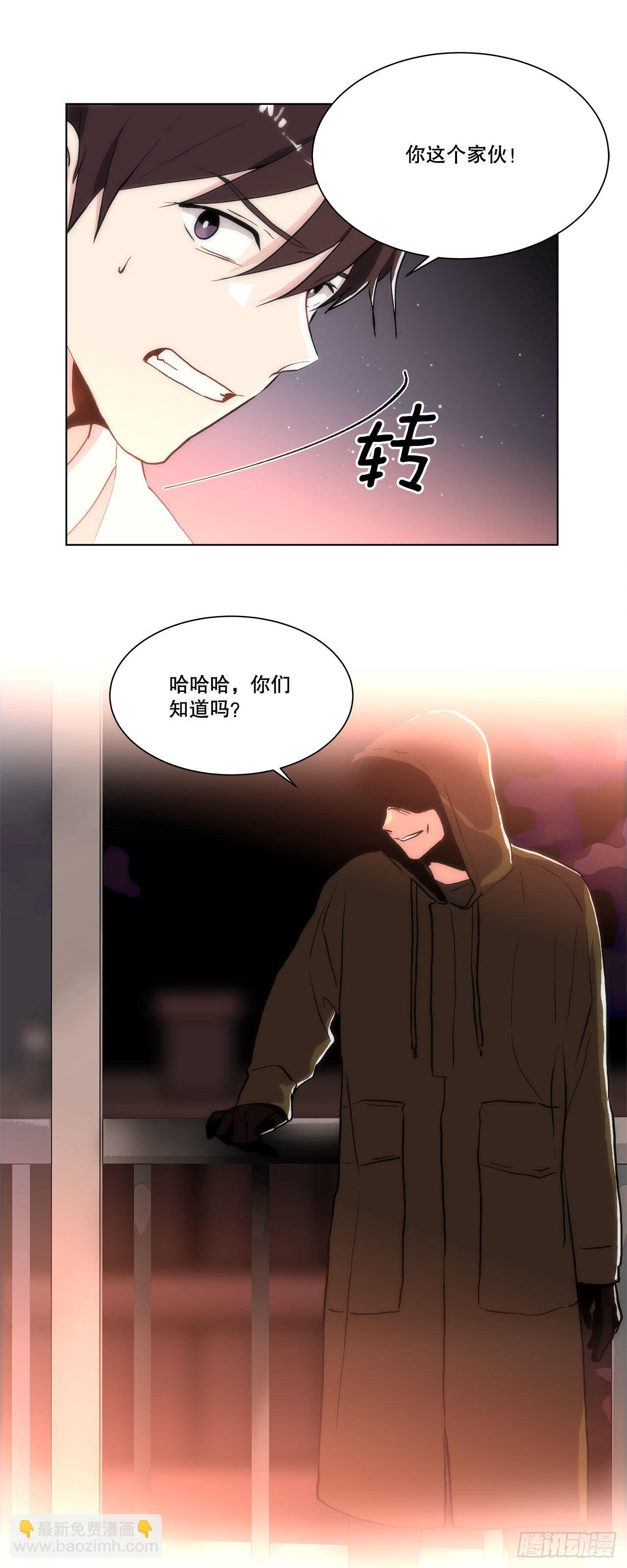 《深渊Abyss》27.复活善熙 第40页