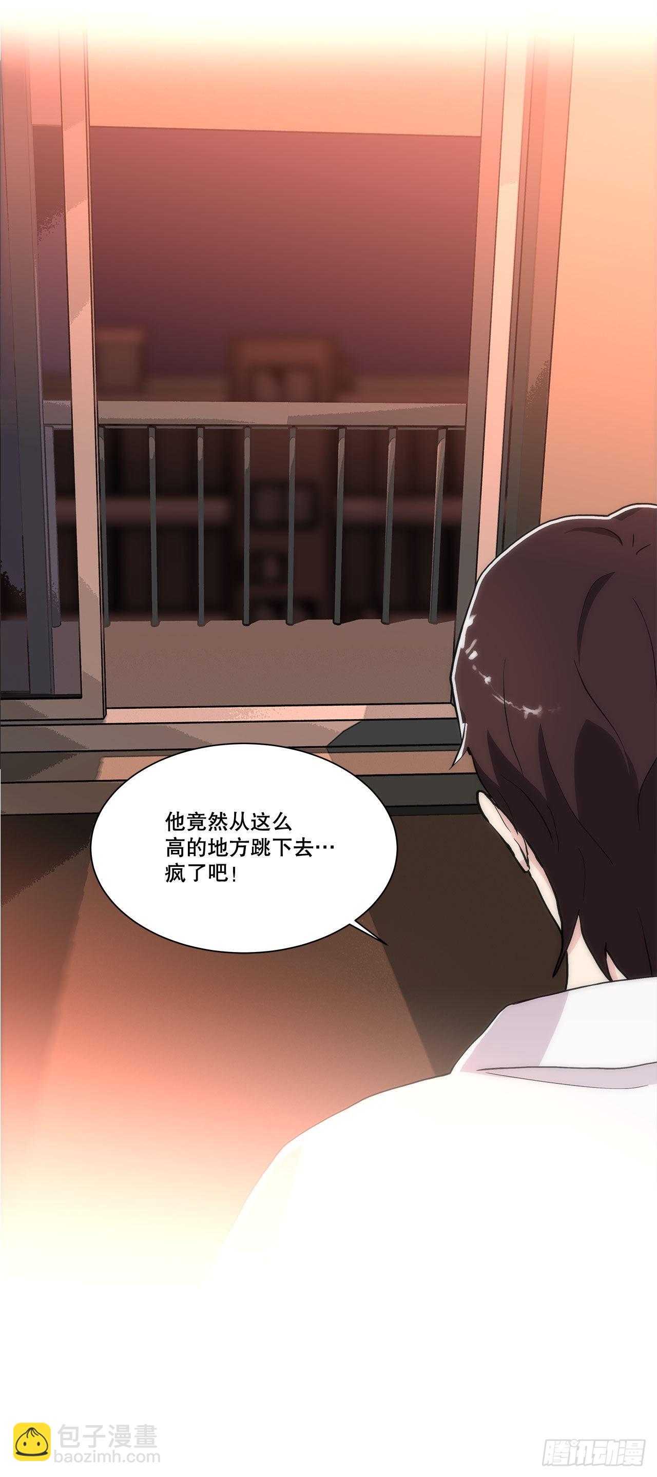 《深渊Abyss》27.复活善熙 第43页