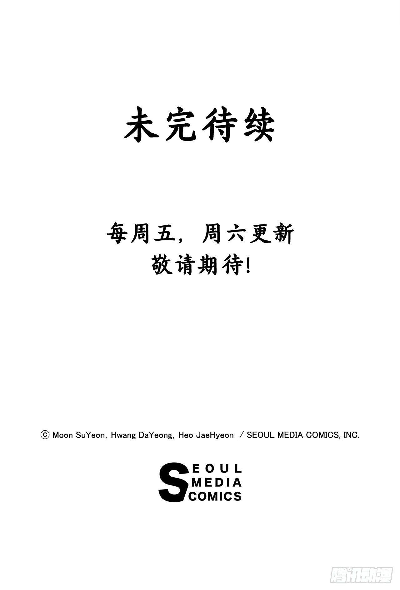 《深渊Abyss》27.复活善熙 第46页