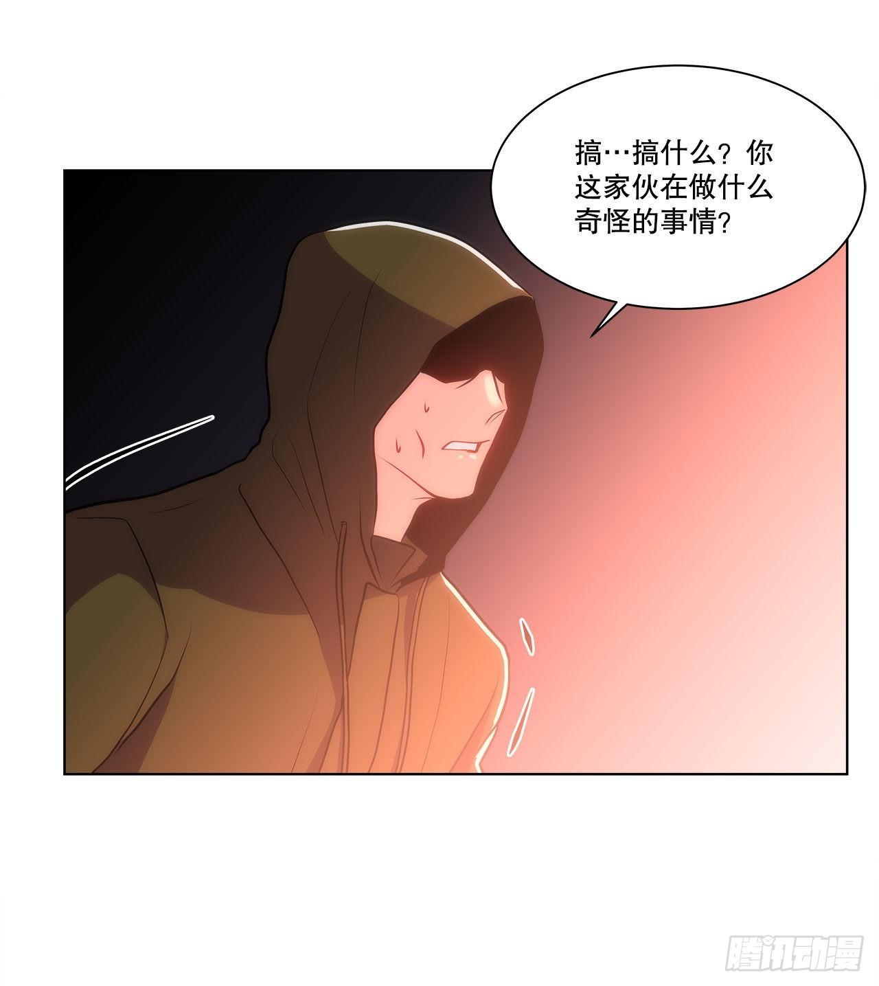 《深渊Abyss》27.复活善熙 第5页