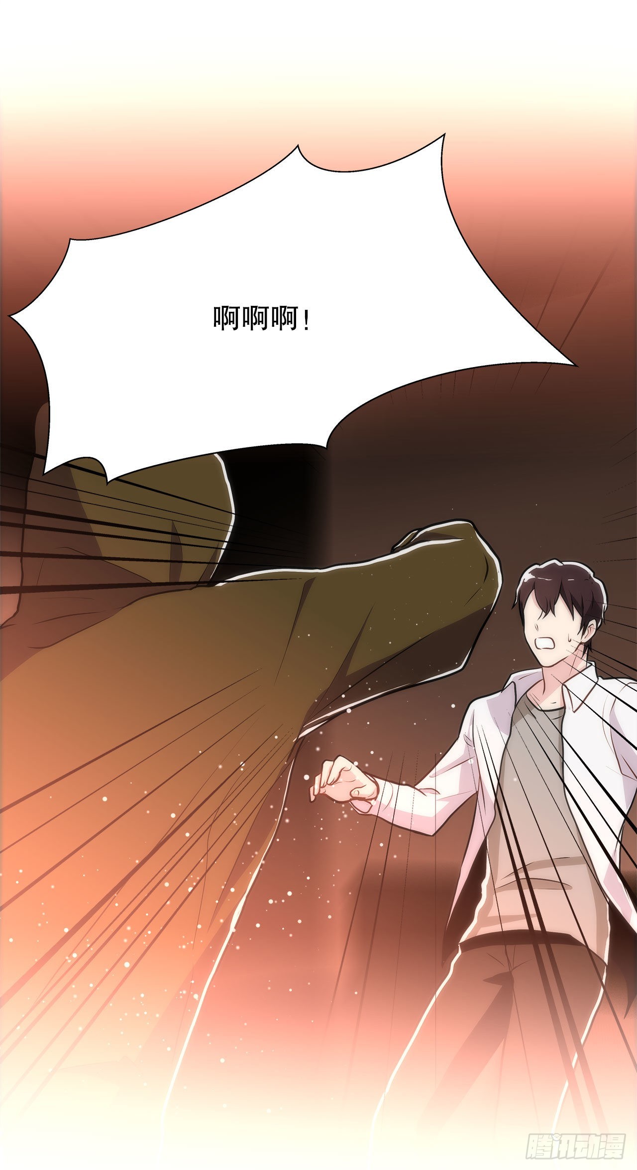 《深渊Abyss》27.复活善熙 第6页
